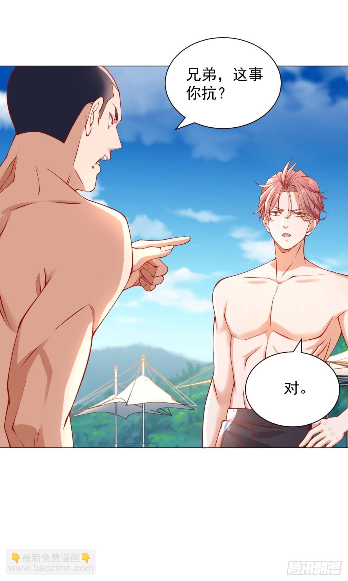 我一個網約車司機有點錢怎麼了？ - 第43話 闖關遊戲大冒險 - 1