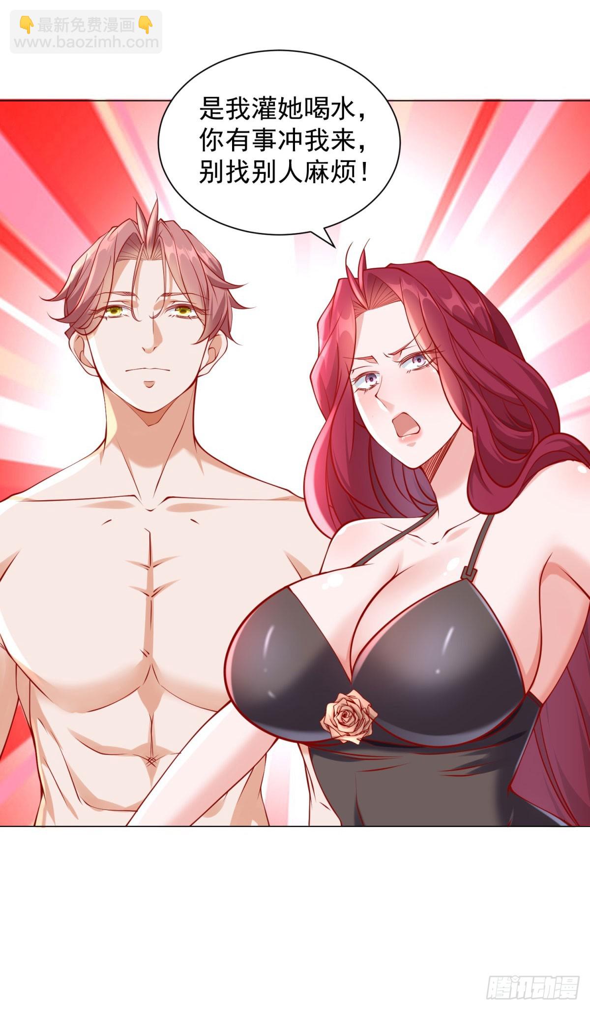 我一個網約車司機有點錢怎麼了？ - 第43話 闖關遊戲大冒險 - 2