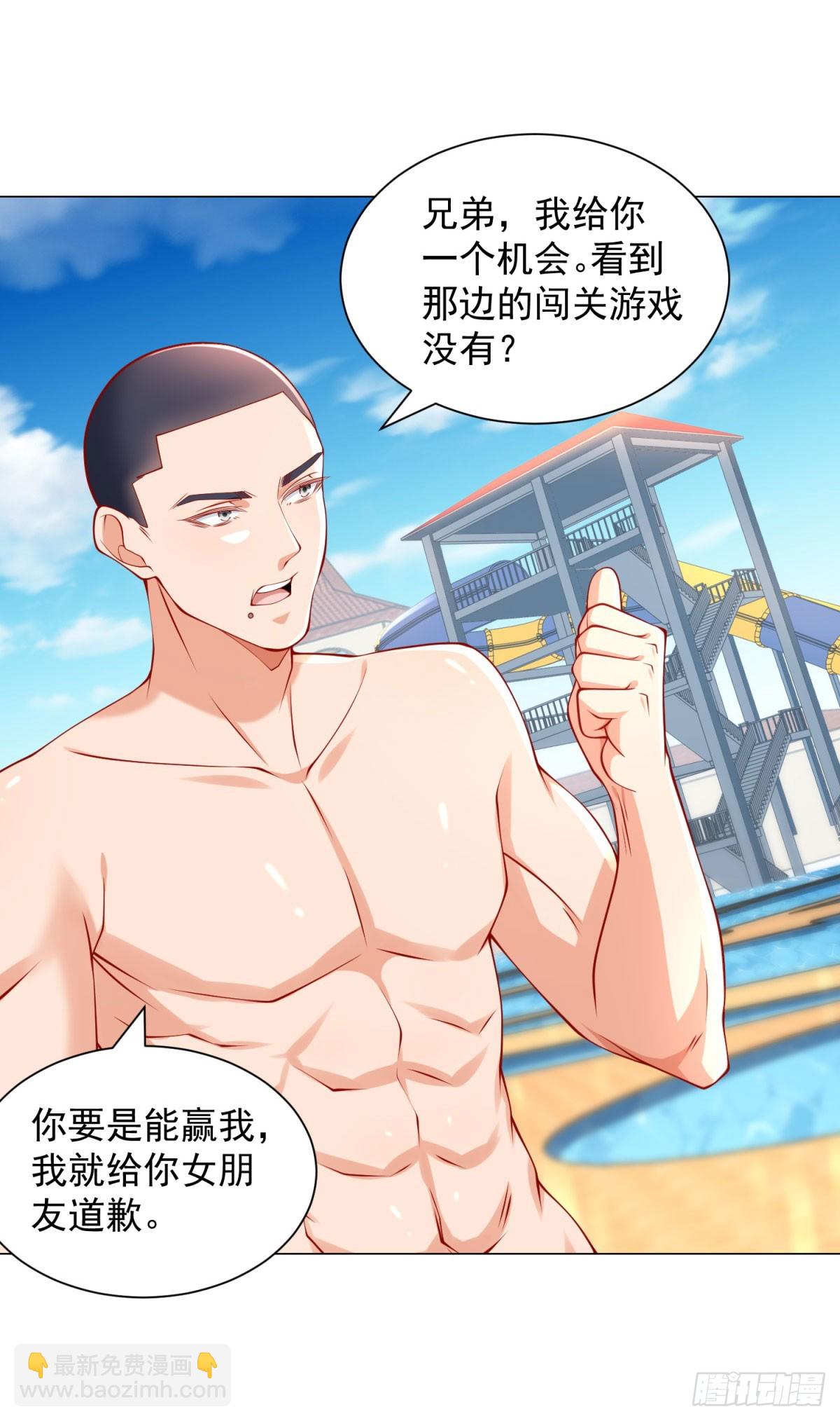 我一個網約車司機有點錢怎麼了？ - 第43話 闖關遊戲大冒險 - 3