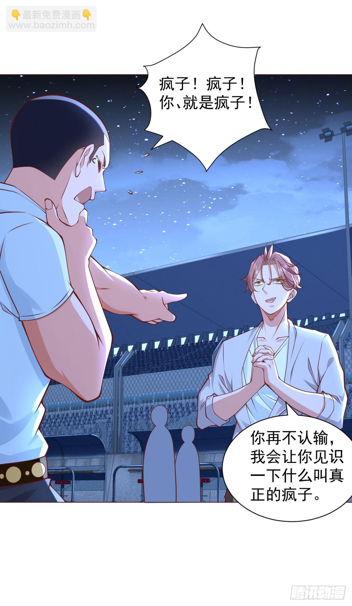 我一個網約車司機有點錢怎麼了？ - 第45話 賽車風雲 - 3