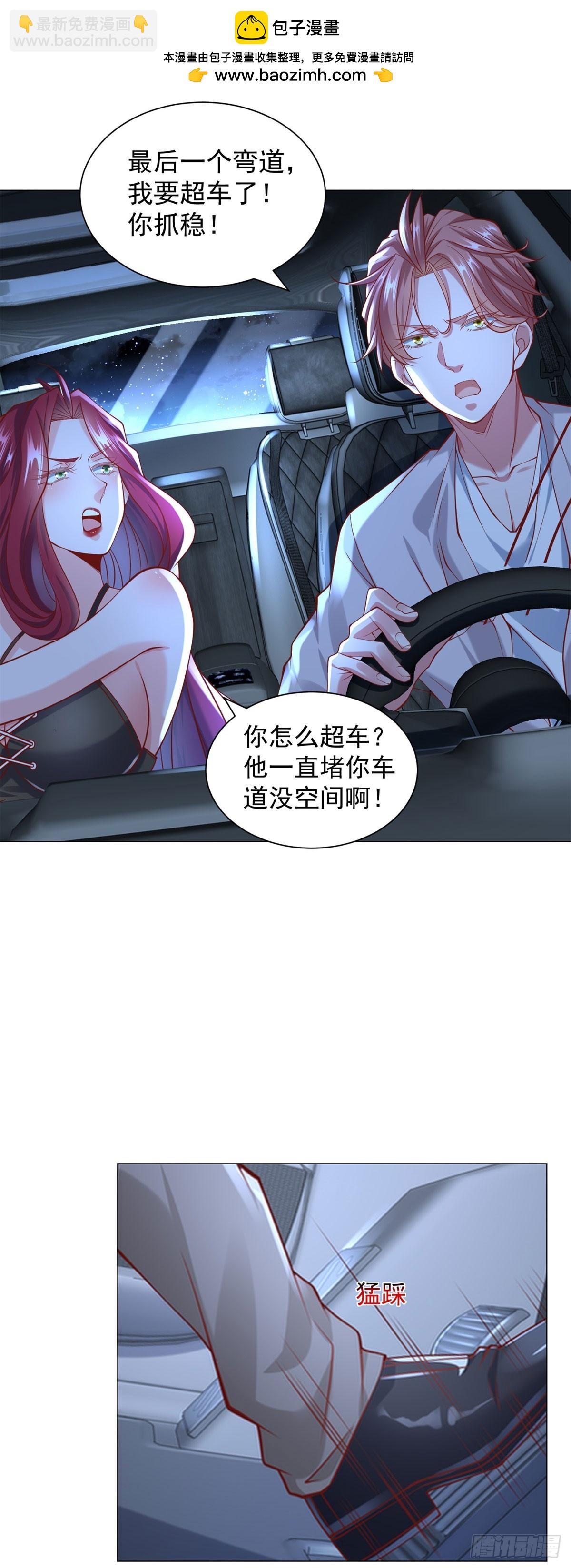 我一個網約車司機有點錢怎麼了？ - 第45話 賽車風雲 - 5