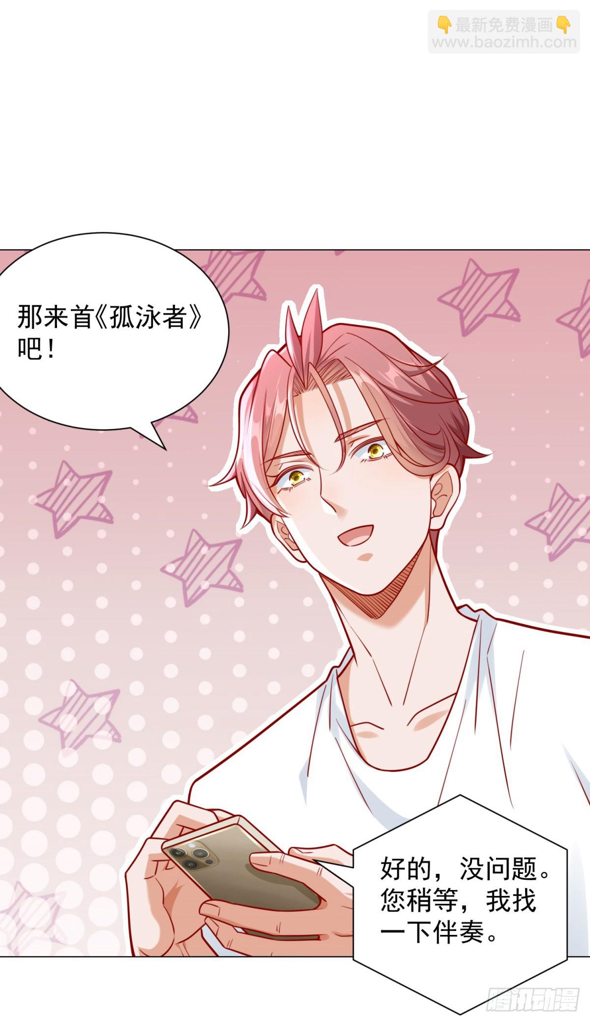 我一個網約車司機有點錢怎麼了？ - 第47話 直播間風雲 - 3