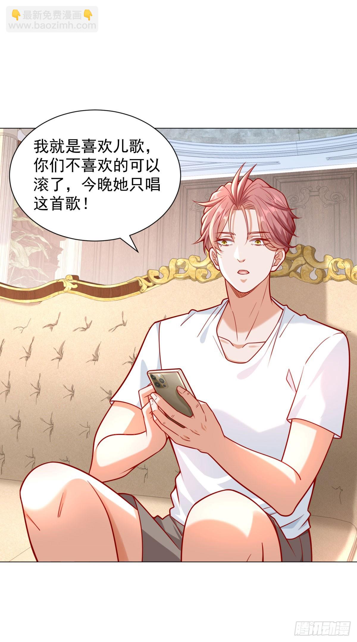 我一個網約車司機有點錢怎麼了？ - 第47話 直播間風雲 - 5