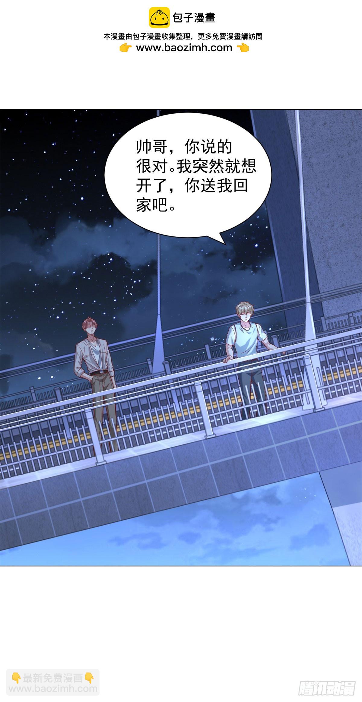 我一個網約車司機有點錢怎麼了？ - 第47話 直播間風雲 - 2