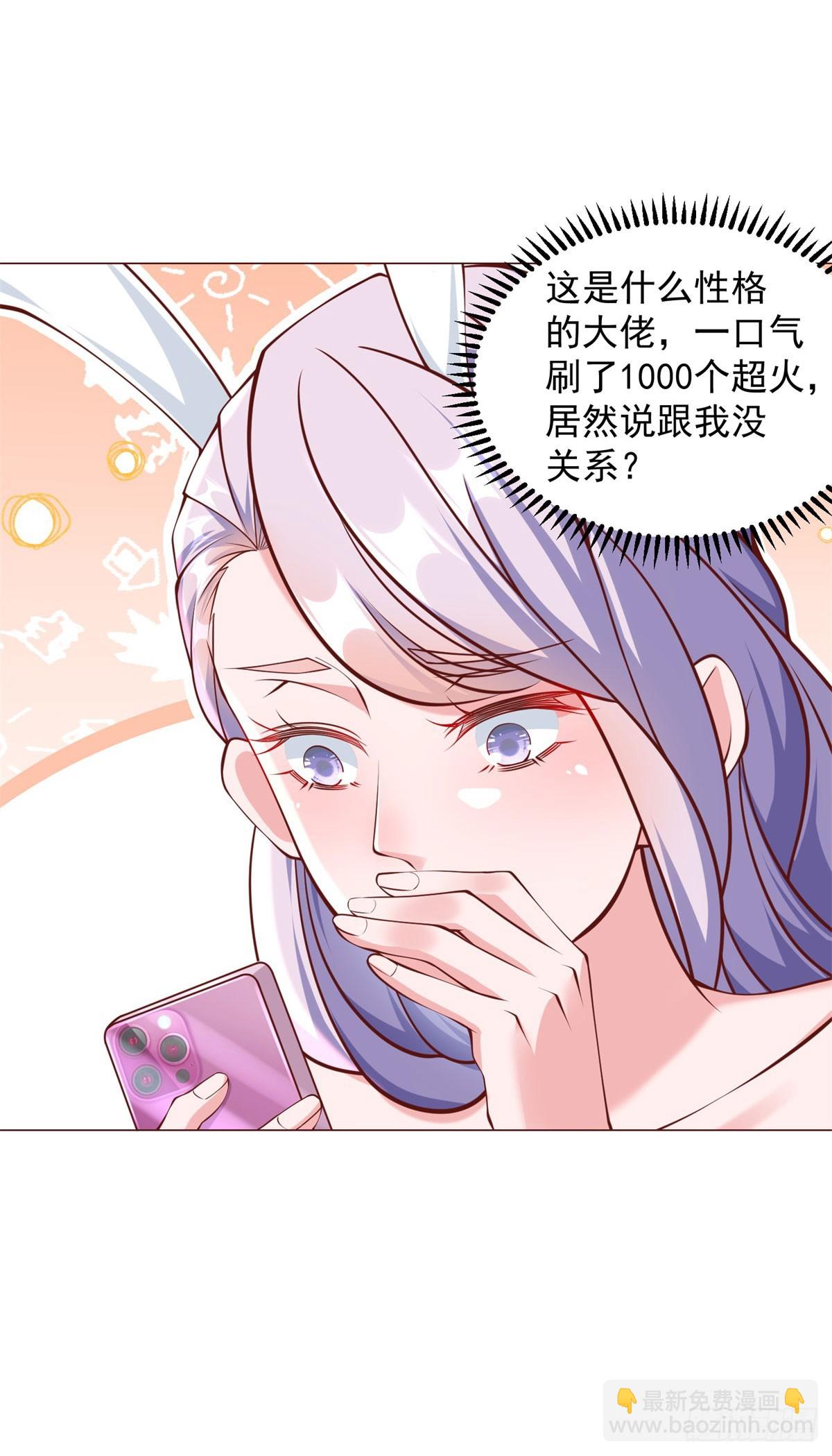 我一個網約車司機有點錢怎麼了？ - 第47話 直播間風雲 - 6