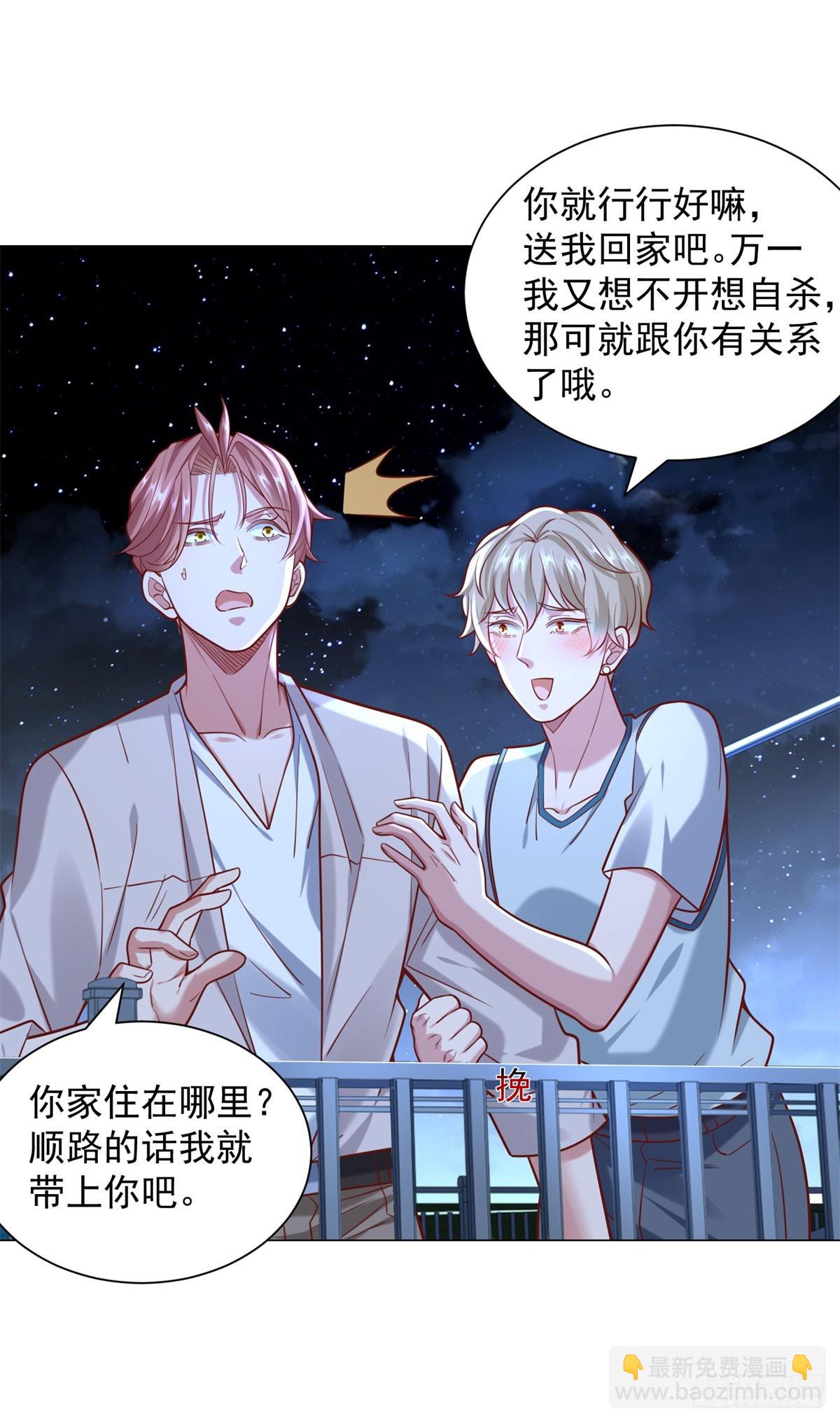 我一個網約車司機有點錢怎麼了？ - 第47話 直播間風雲 - 4