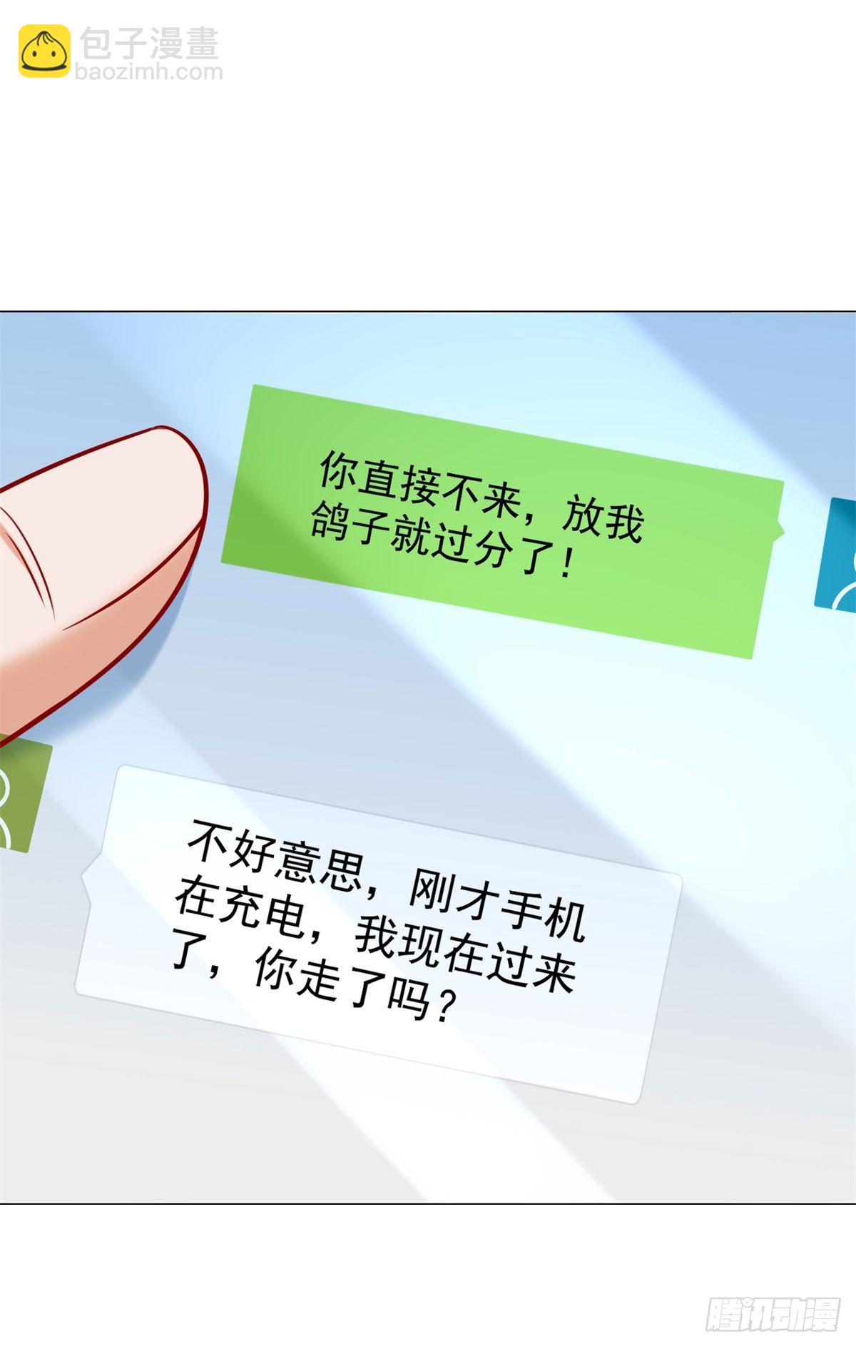 我一個網約車司機有點錢怎麼了？ - 第49話 冤家路窄 - 1