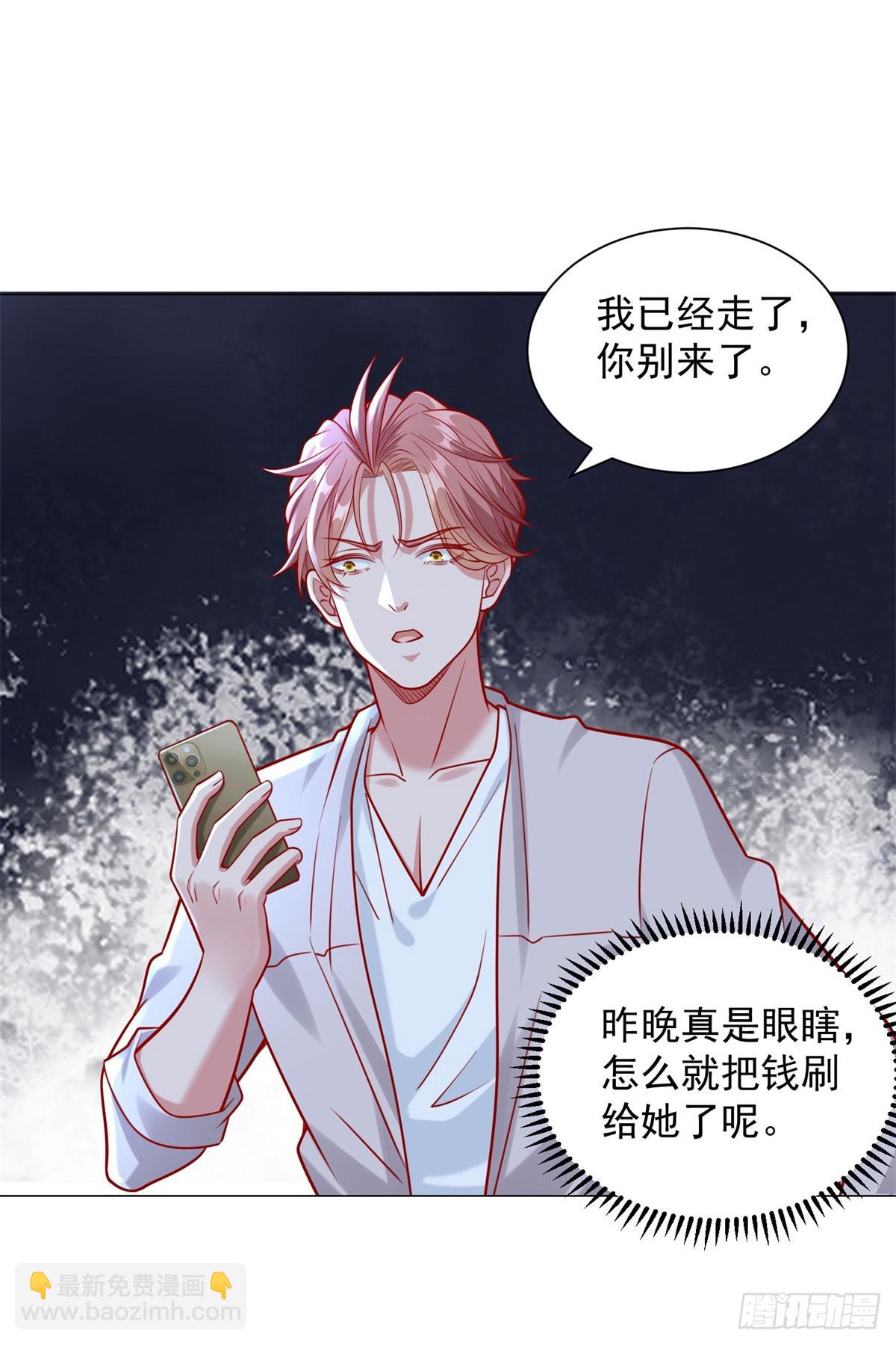 我一個網約車司機有點錢怎麼了？ - 第49話 冤家路窄 - 2