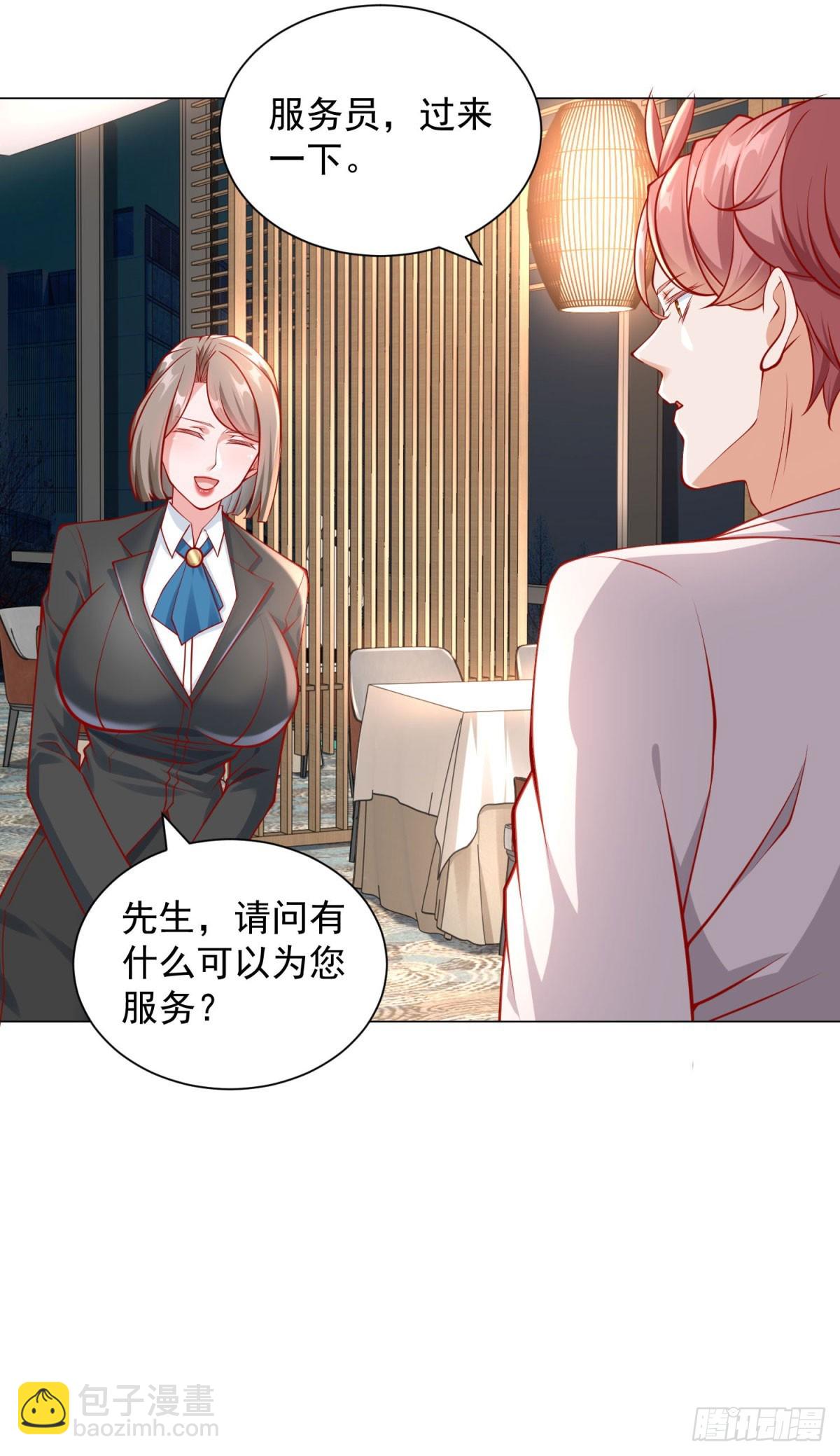 我一個網約車司機有點錢怎麼了？ - 第49話 冤家路窄 - 4