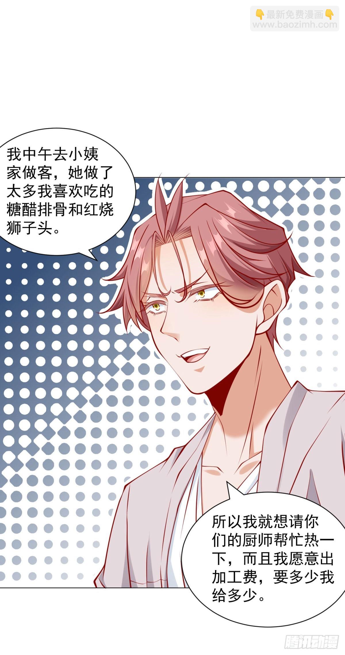 我一個網約車司機有點錢怎麼了？ - 第49話 冤家路窄 - 6