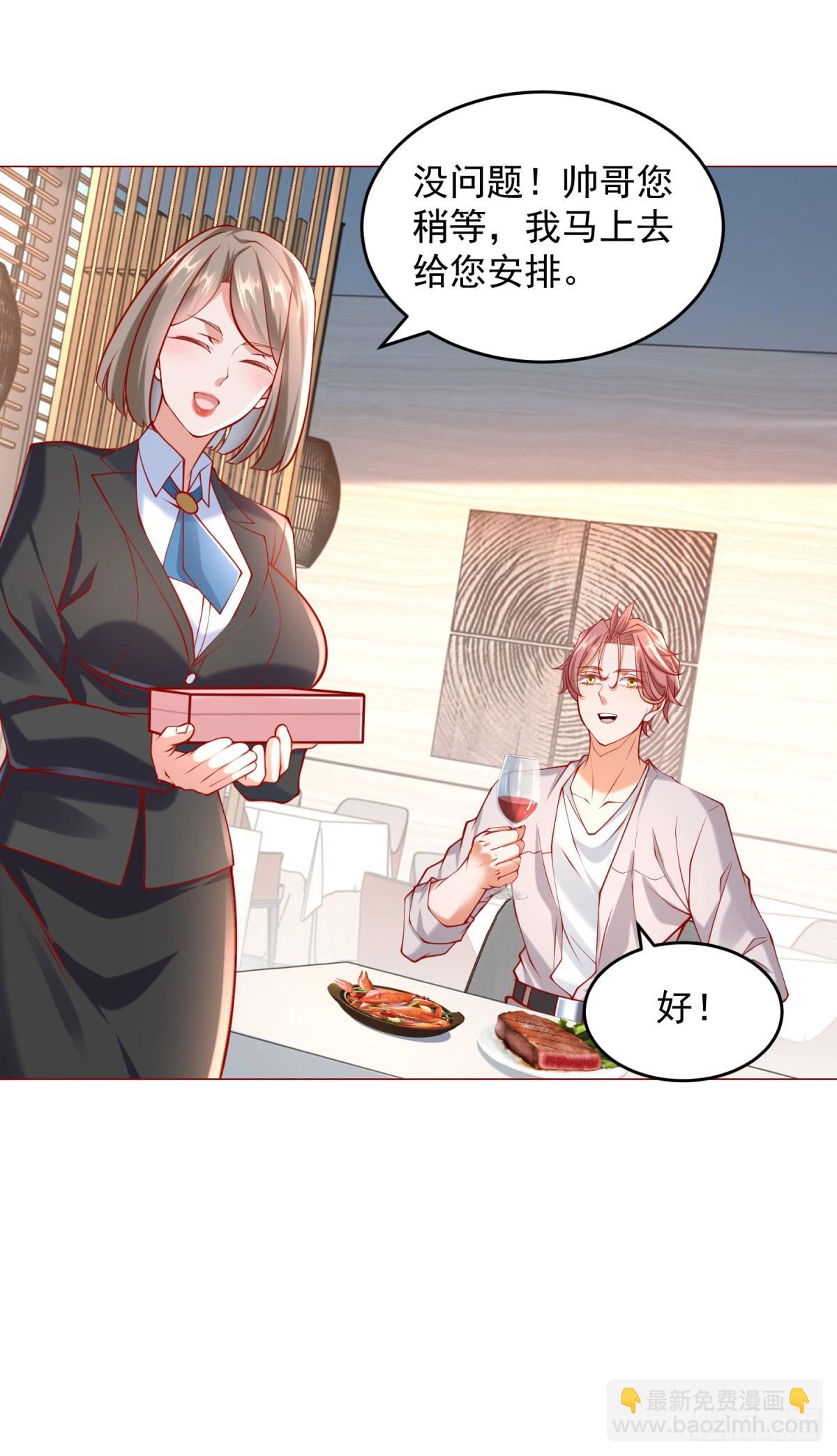 我一個網約車司機有點錢怎麼了？ - 第49話 冤家路窄 - 4