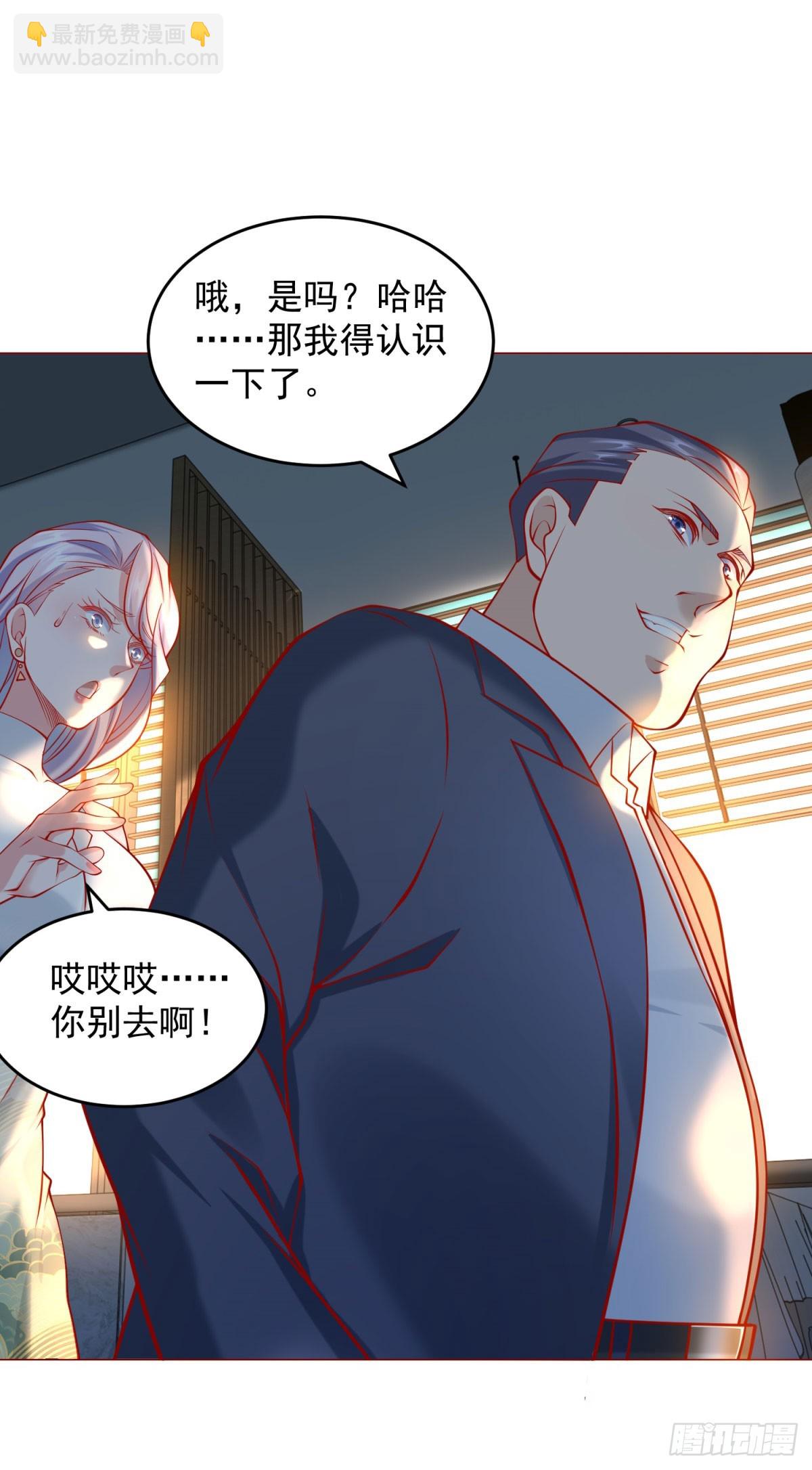 我一個網約車司機有點錢怎麼了？ - 第49話 冤家路窄 - 2