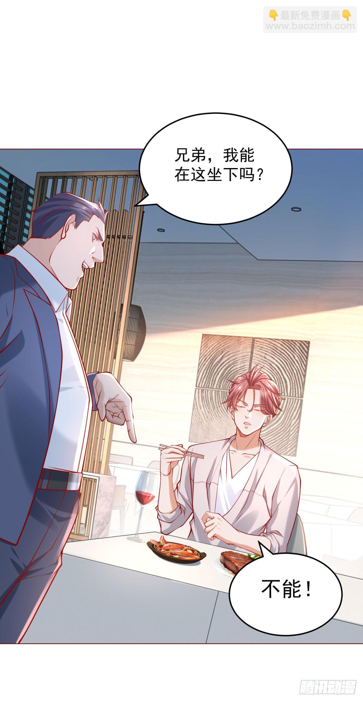 我一個網約車司機有點錢怎麼了？ - 第49話 冤家路窄 - 3