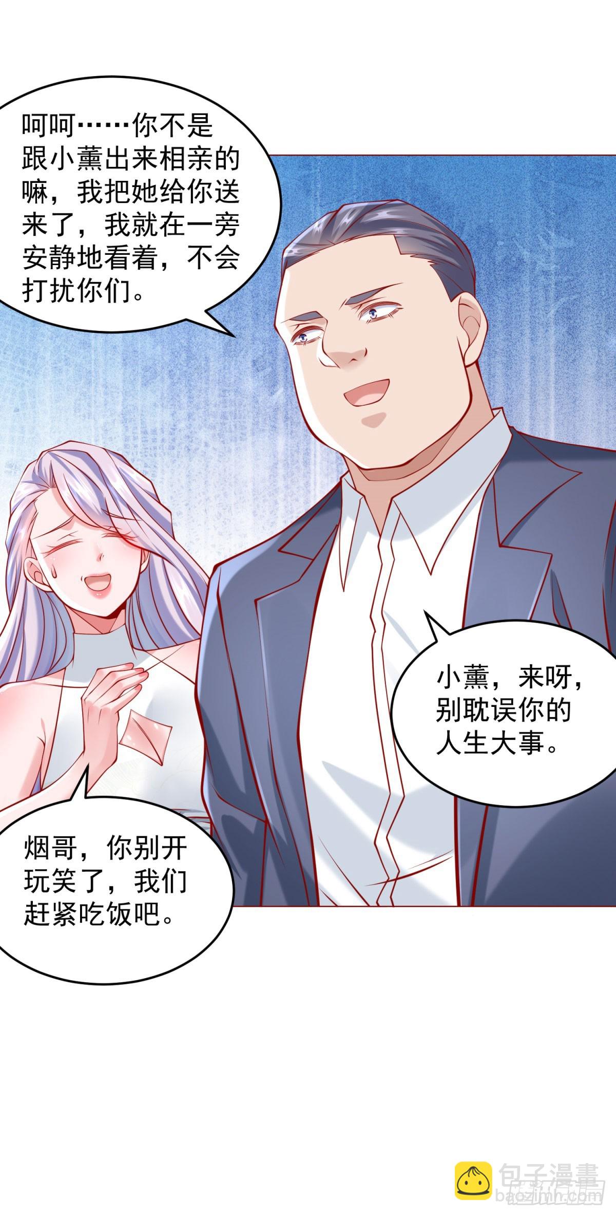 我一個網約車司機有點錢怎麼了？ - 第49話 冤家路窄 - 4