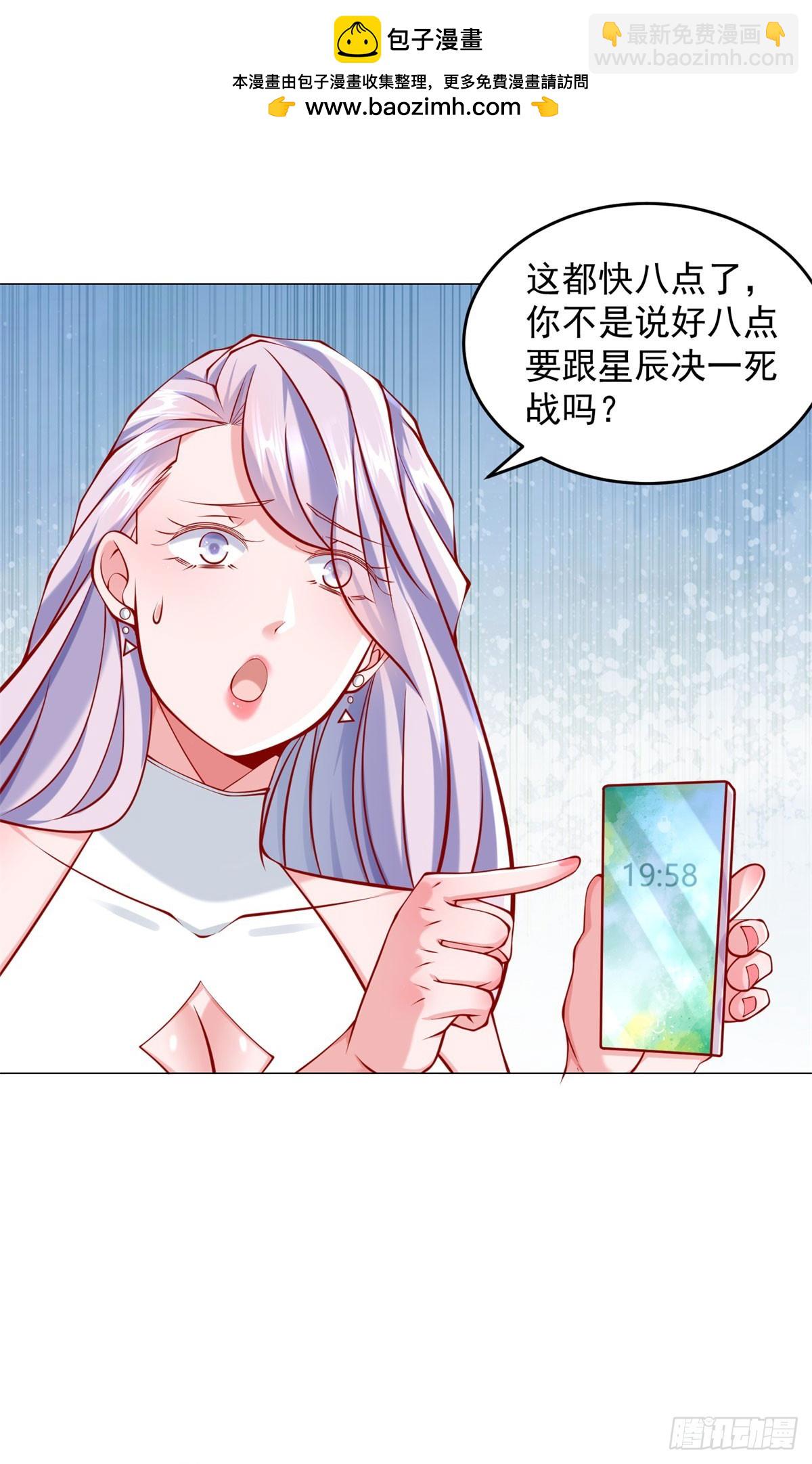 我一個網約車司機有點錢怎麼了？ - 第49話 冤家路窄 - 5