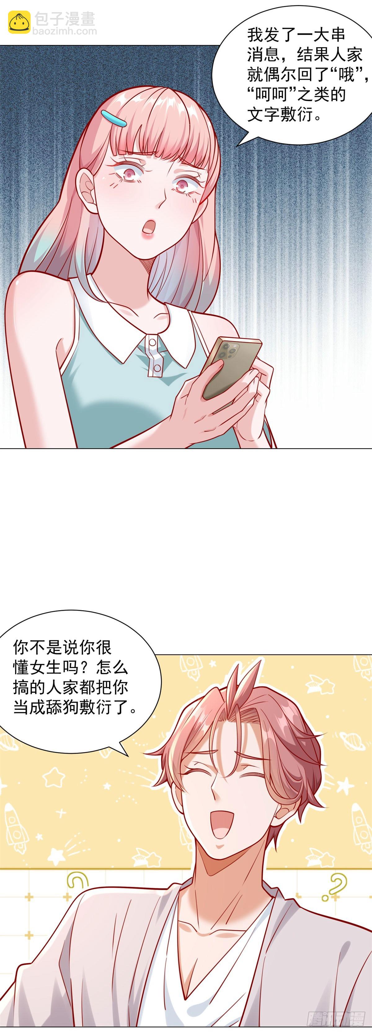 我一個網約車司機有點錢怎麼了？ - 第49話 冤家路窄 - 4