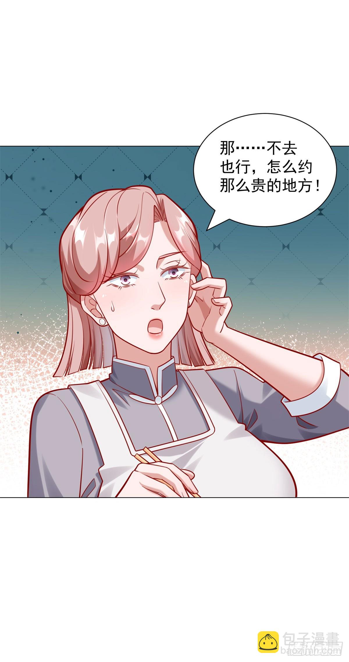 我一個網約車司機有點錢怎麼了？ - 第49話 冤家路窄 - 3