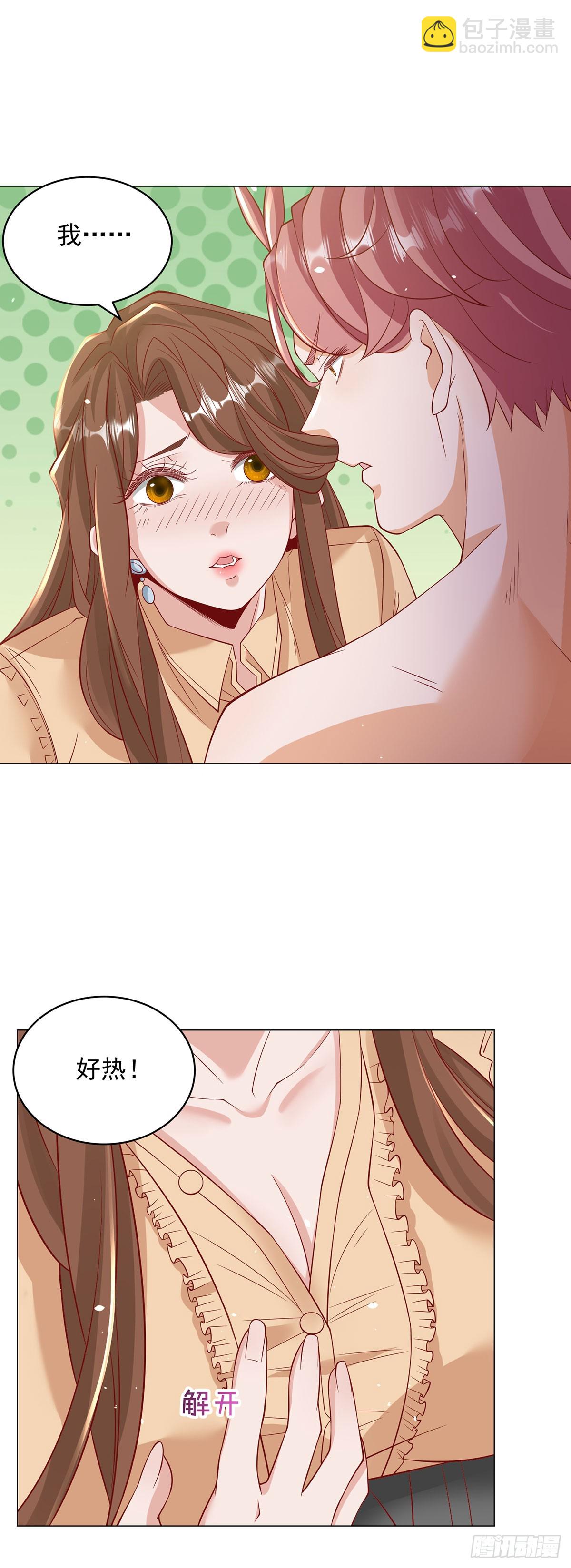 我一個網約車司機有點錢怎麼了？ - 第5話 該是我的就是我的 - 3