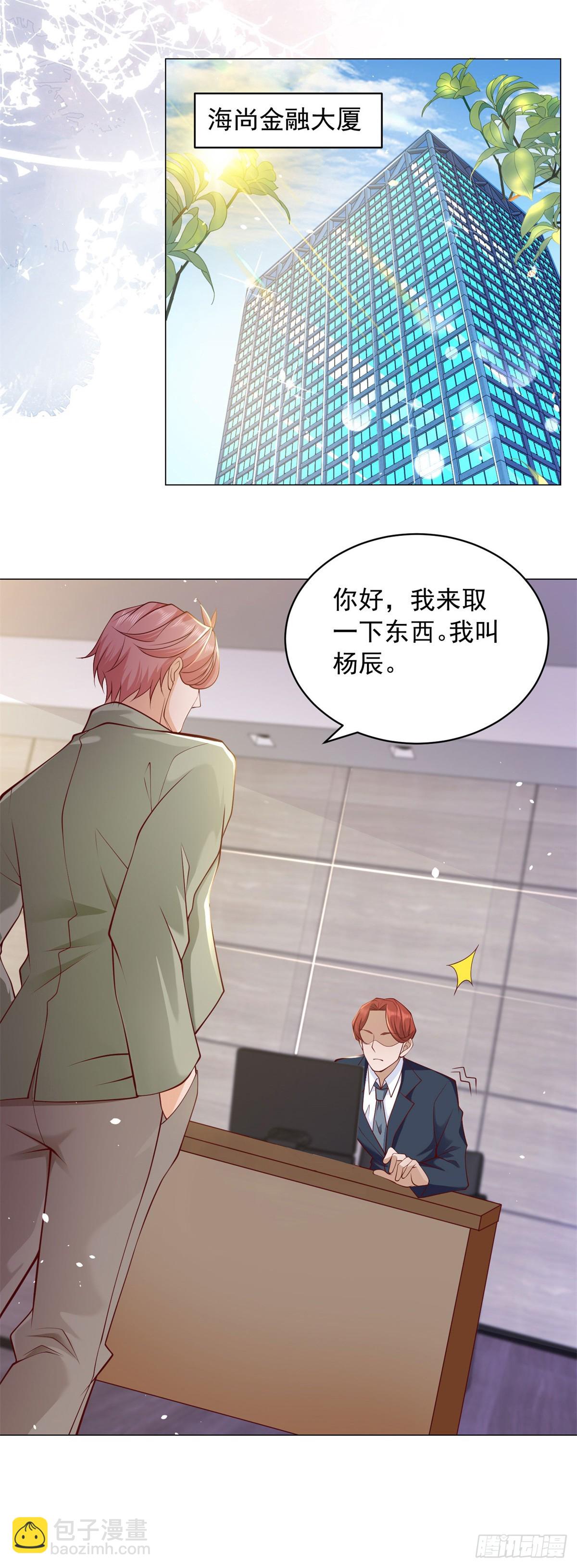 我一個網約車司機有點錢怎麼了？ - 第5話 該是我的就是我的 - 5