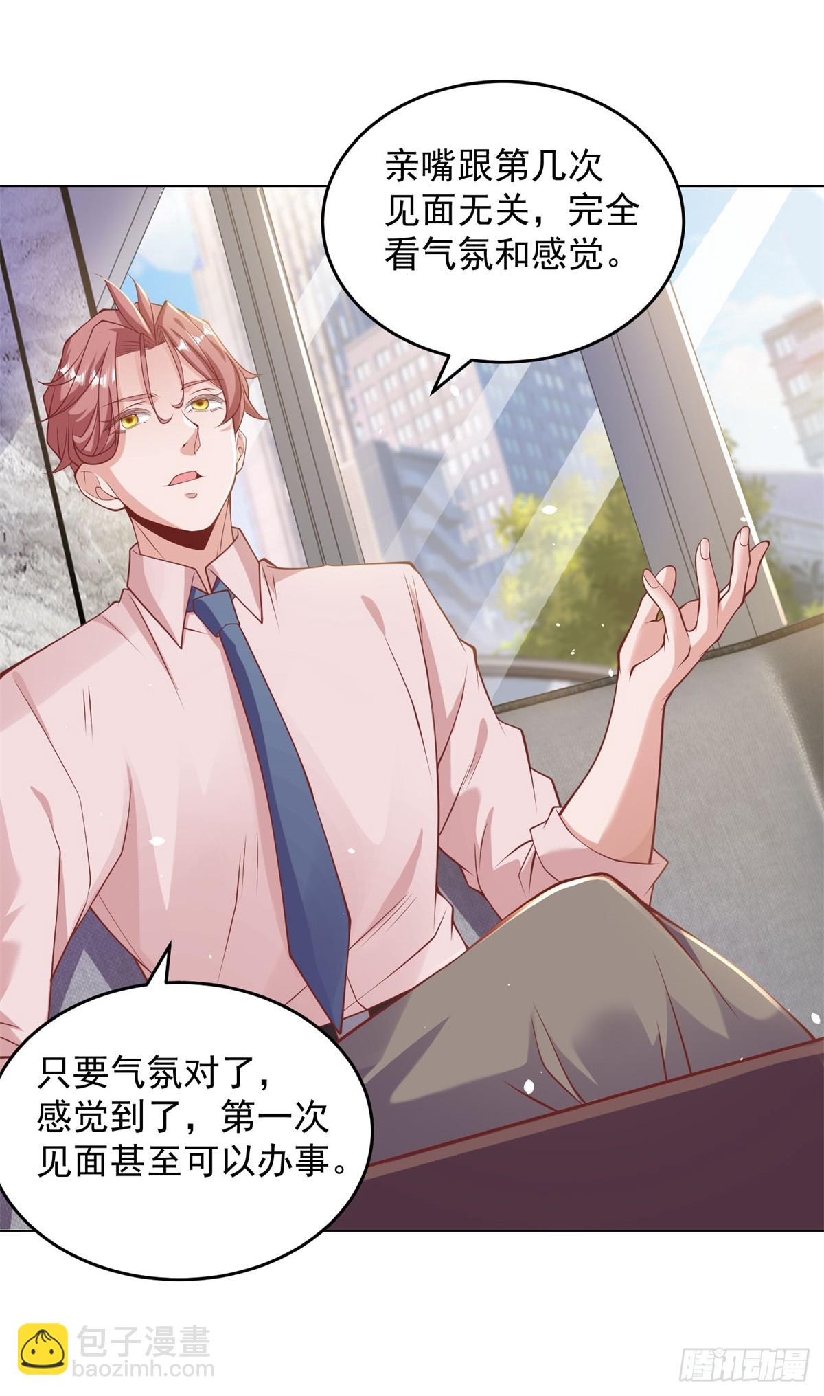 我一個網約車司機有點錢怎麼了？ - 第5話 該是我的就是我的 - 3