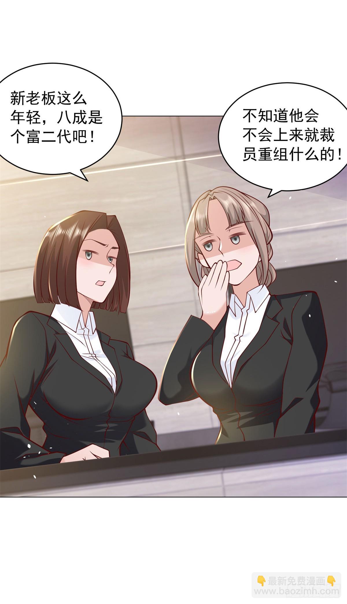 我一個網約車司機有點錢怎麼了？ - 第5話 該是我的就是我的 - 1