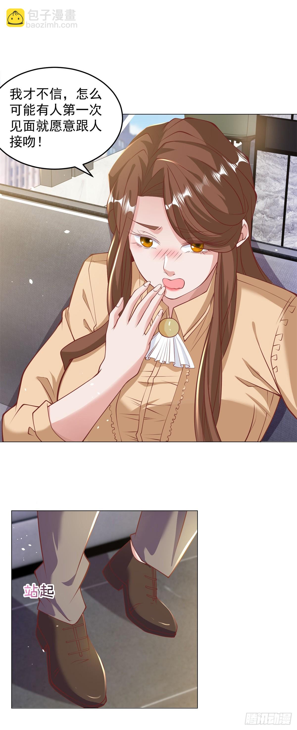 我一個網約車司機有點錢怎麼了？ - 第5話 該是我的就是我的 - 4