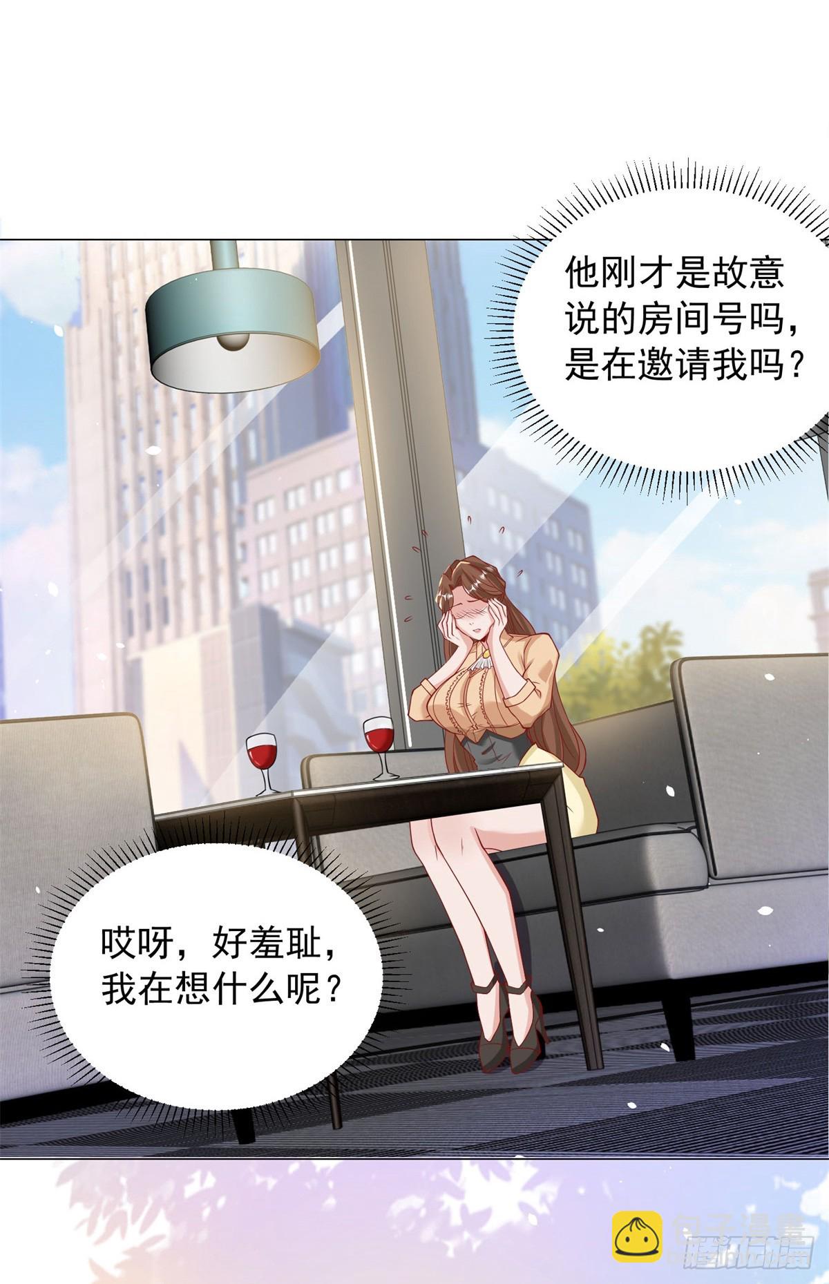 我一個網約車司機有點錢怎麼了？ - 第5話 該是我的就是我的 - 3