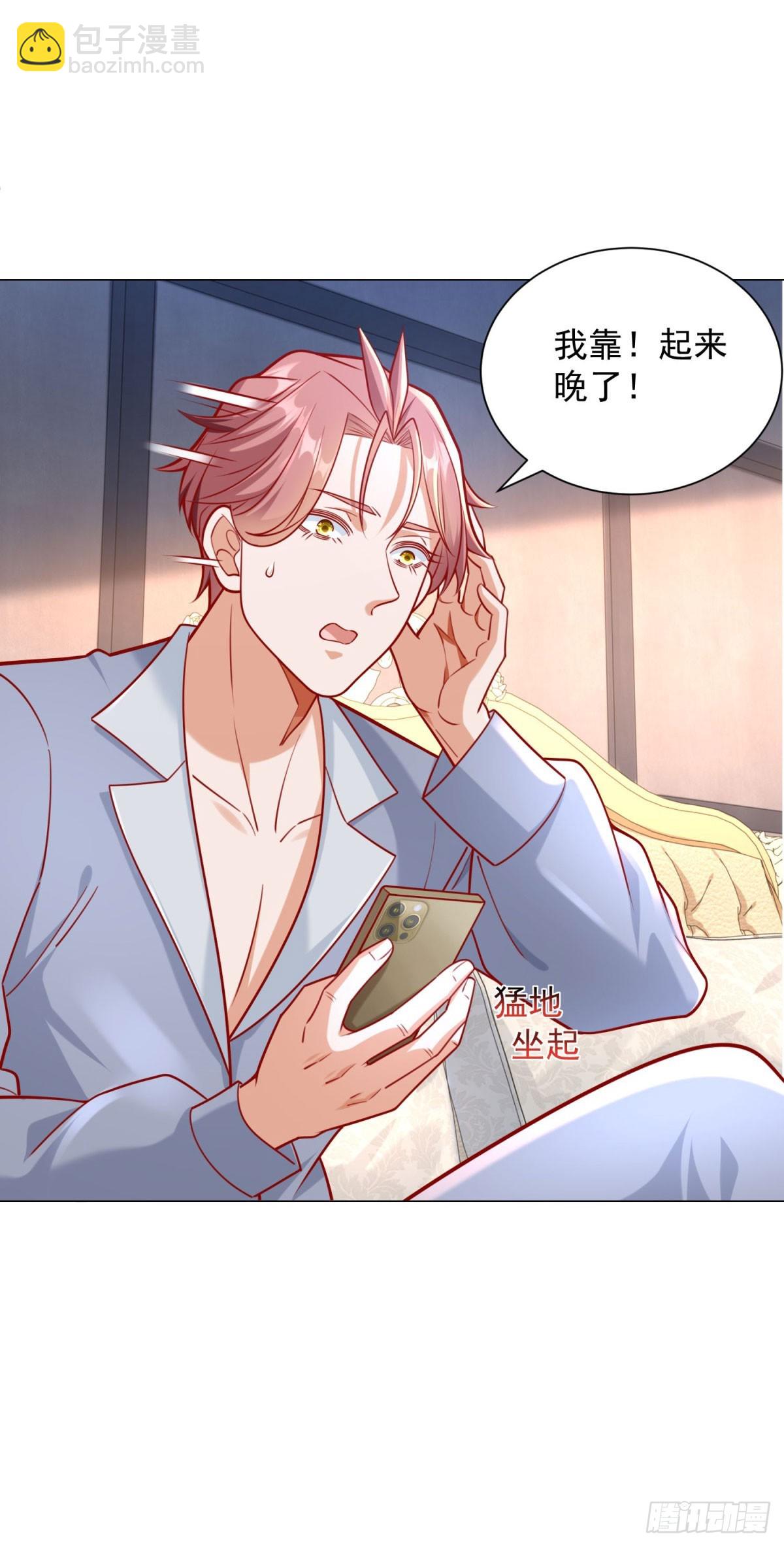 我一個網約車司機有點錢怎麼了？ - 第51話 想用這種方式毀了我 - 3