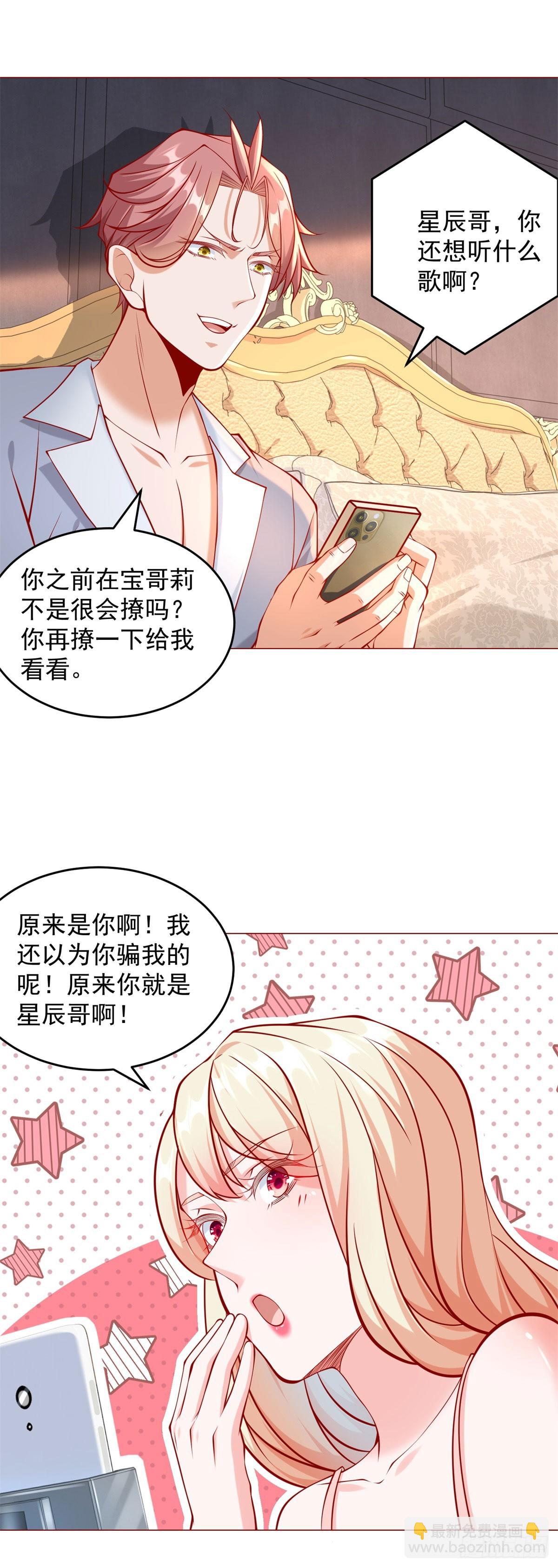 我一個網約車司機有點錢怎麼了？ - 第51話 想用這種方式毀了我 - 5