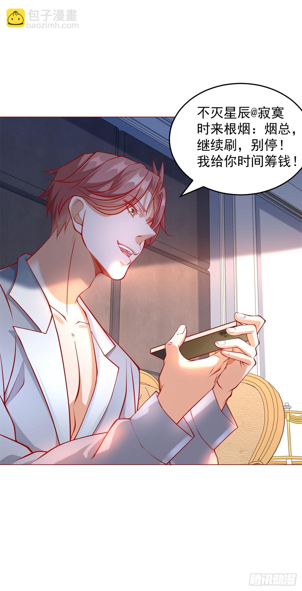 我一個網約車司機有點錢怎麼了？ - 第51話 想用這種方式毀了我 - 2