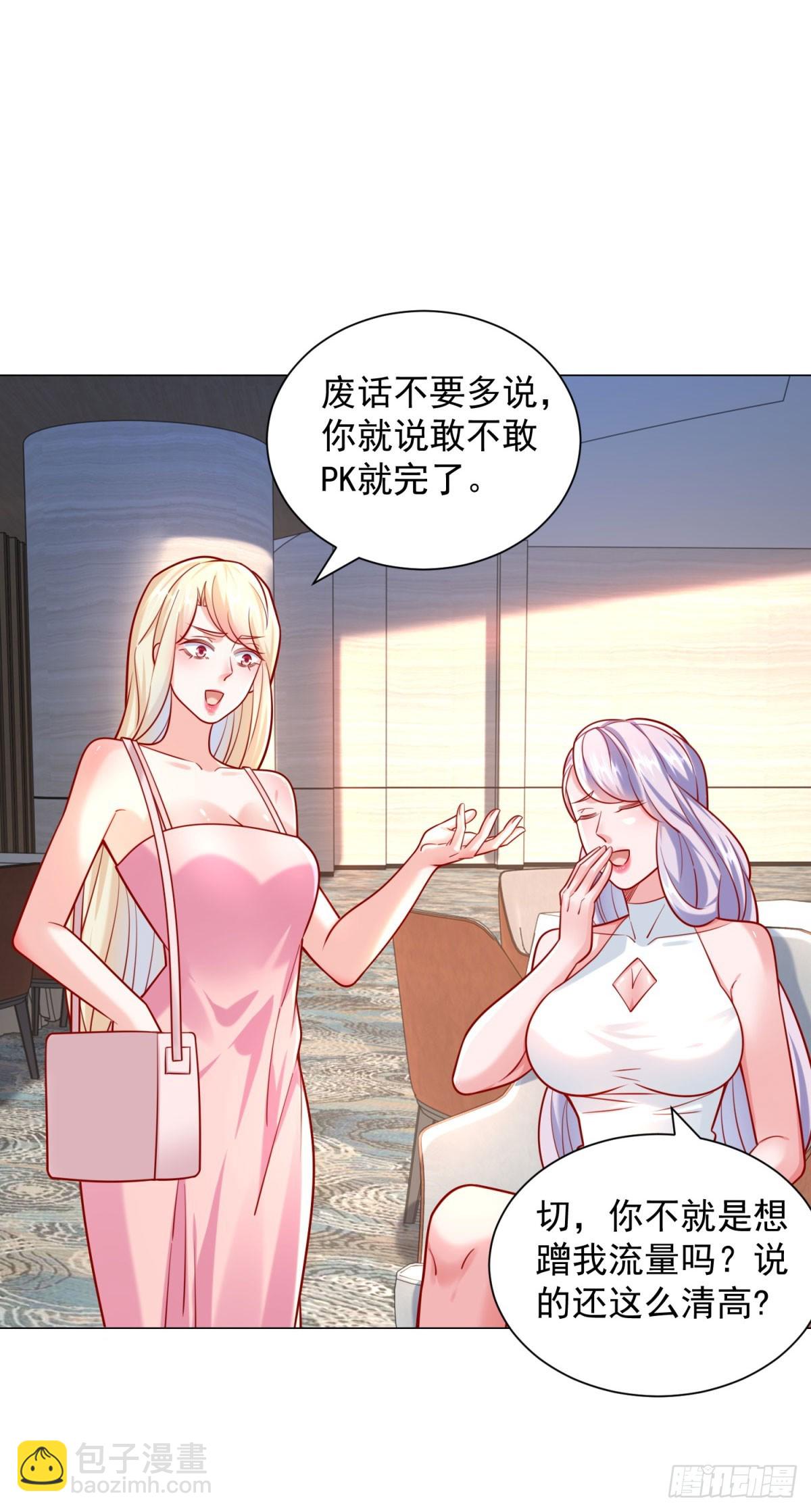 我一個網約車司機有點錢怎麼了？ - 第51話 想用這種方式毀了我 - 3