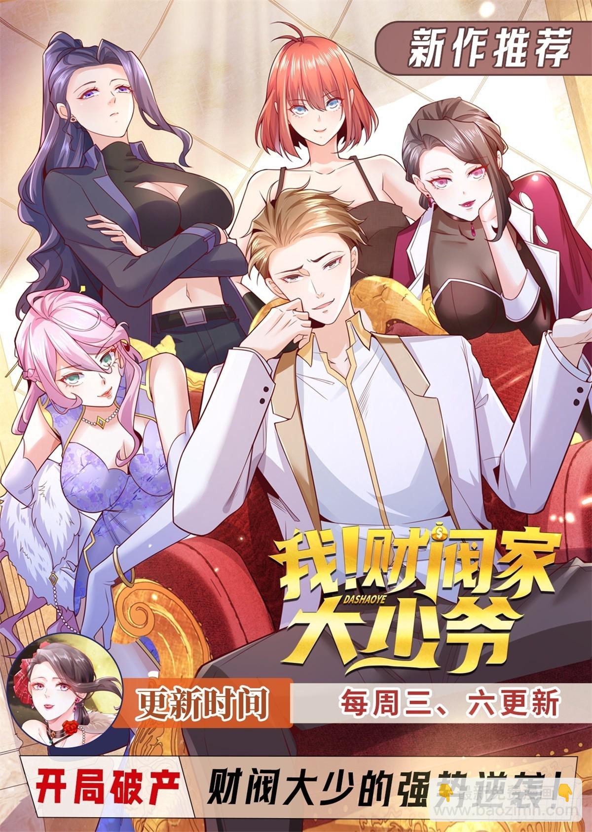 我一個網約車司機有點錢怎麼了？ - 第51話 想用這種方式毀了我 - 6