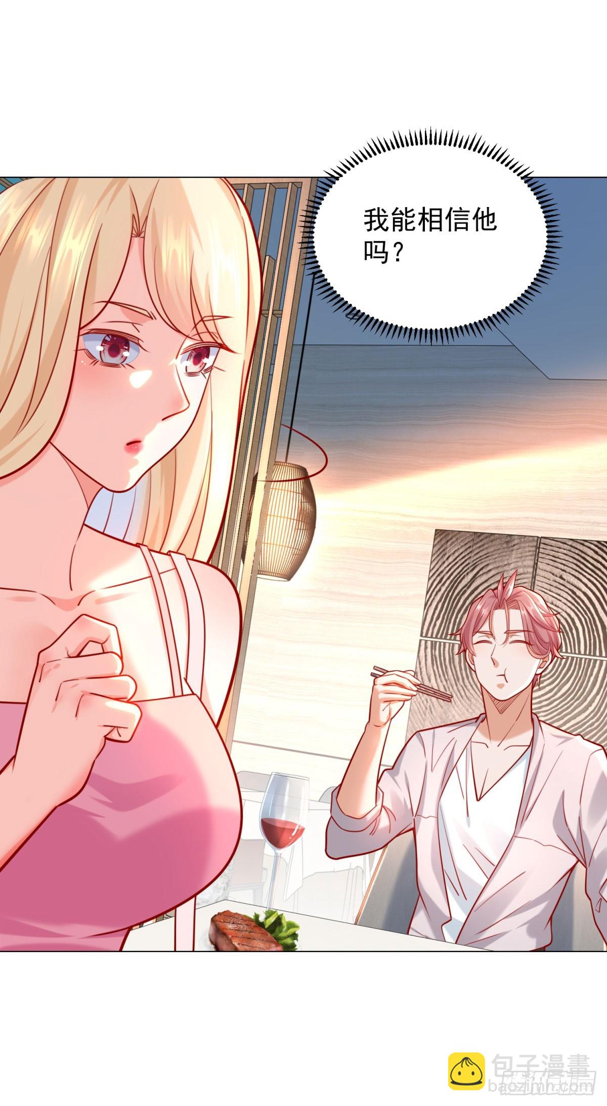 我一個網約車司機有點錢怎麼了？ - 第51話 想用這種方式毀了我 - 5