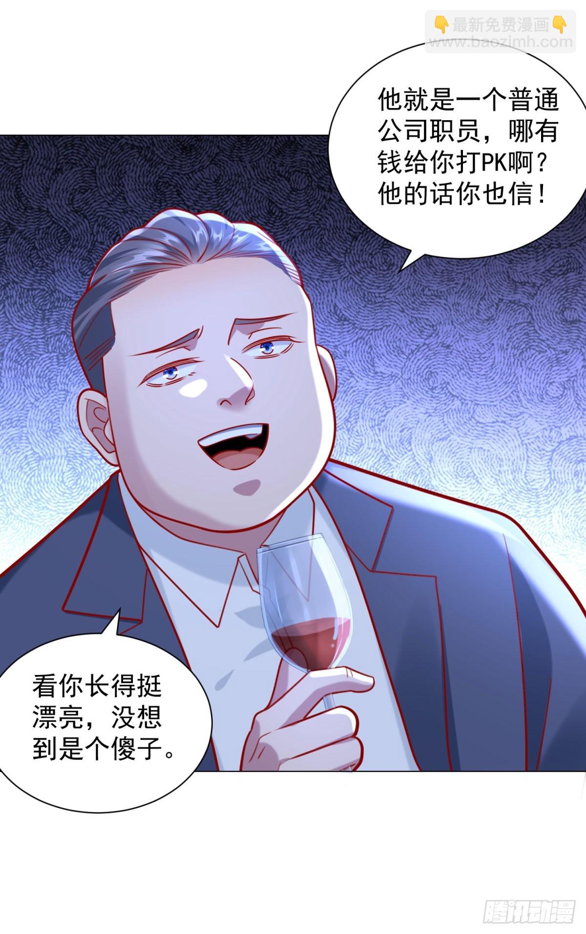 我一個網約車司機有點錢怎麼了？ - 第51話 想用這種方式毀了我 - 1