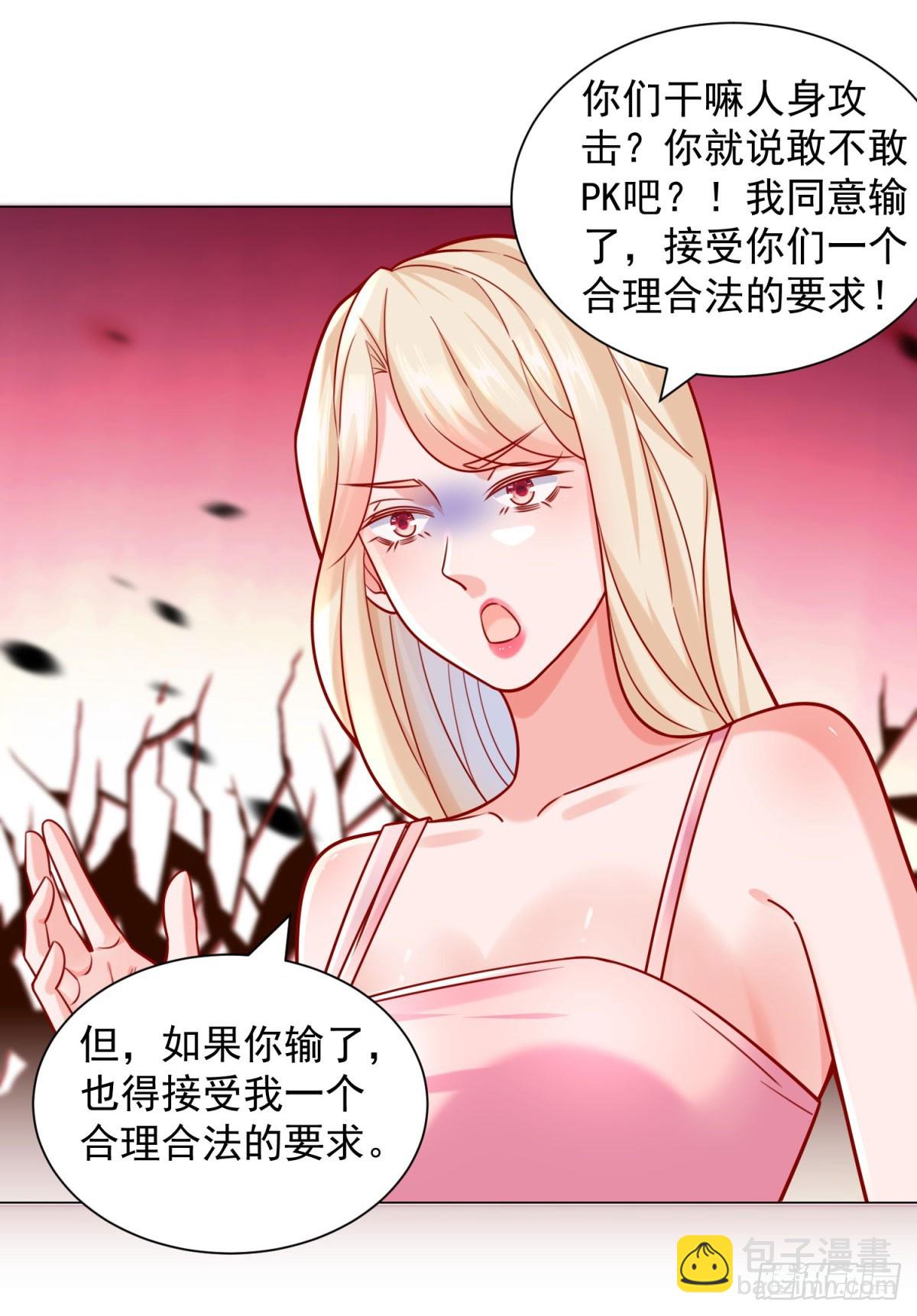 我一個網約車司機有點錢怎麼了？ - 第51話 想用這種方式毀了我 - 2