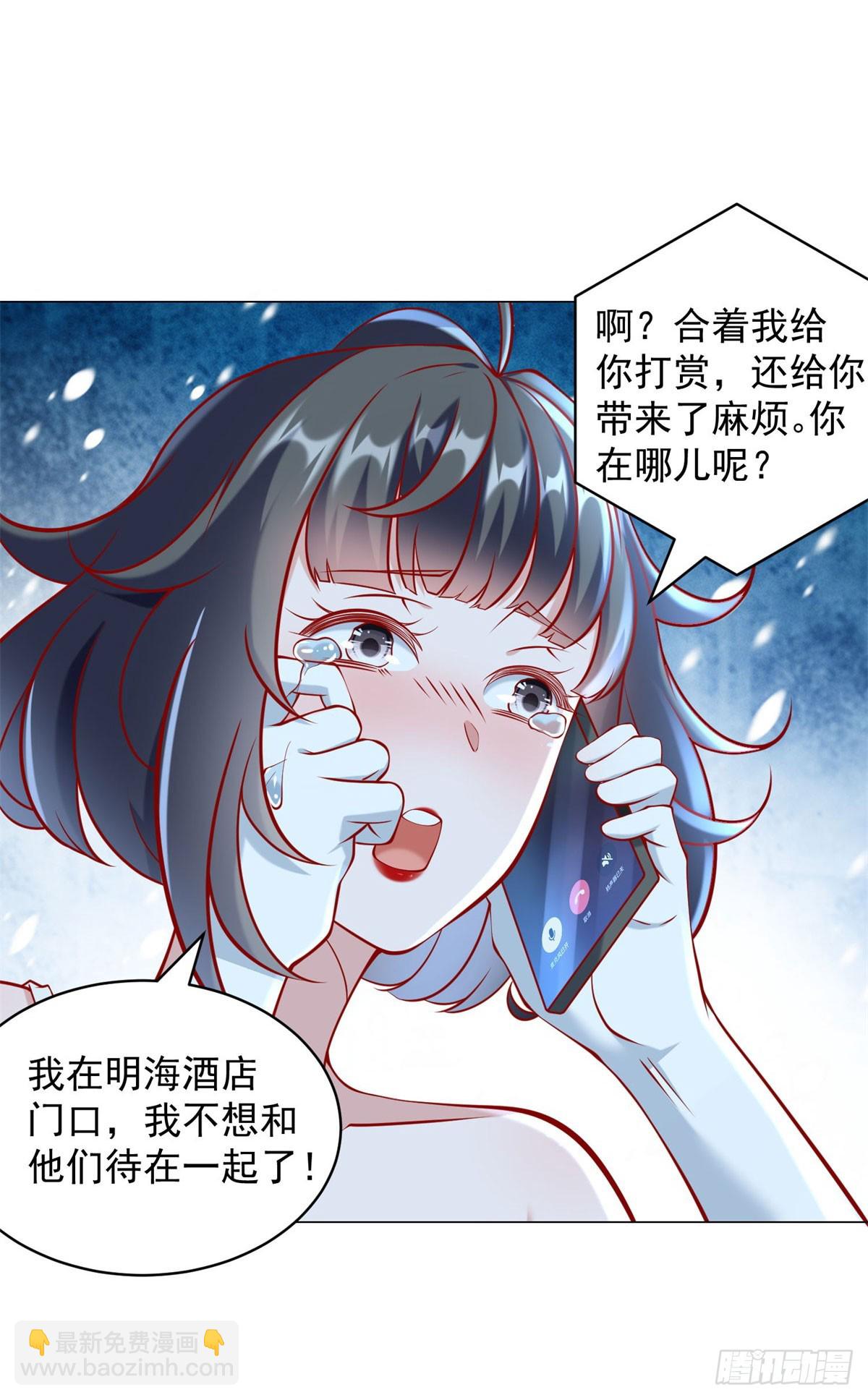 我一個網約車司機有點錢怎麼了？ - 第53話 刷數據 - 3