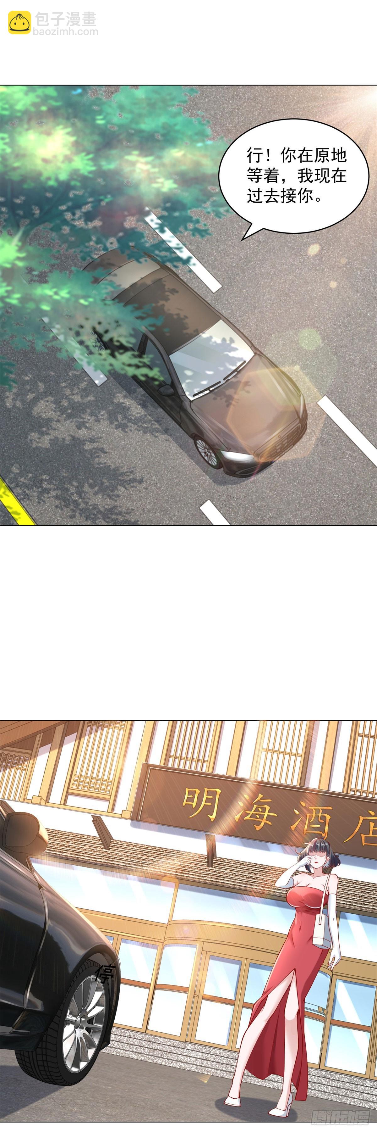 我一個網約車司機有點錢怎麼了？ - 第53話 刷數據 - 4