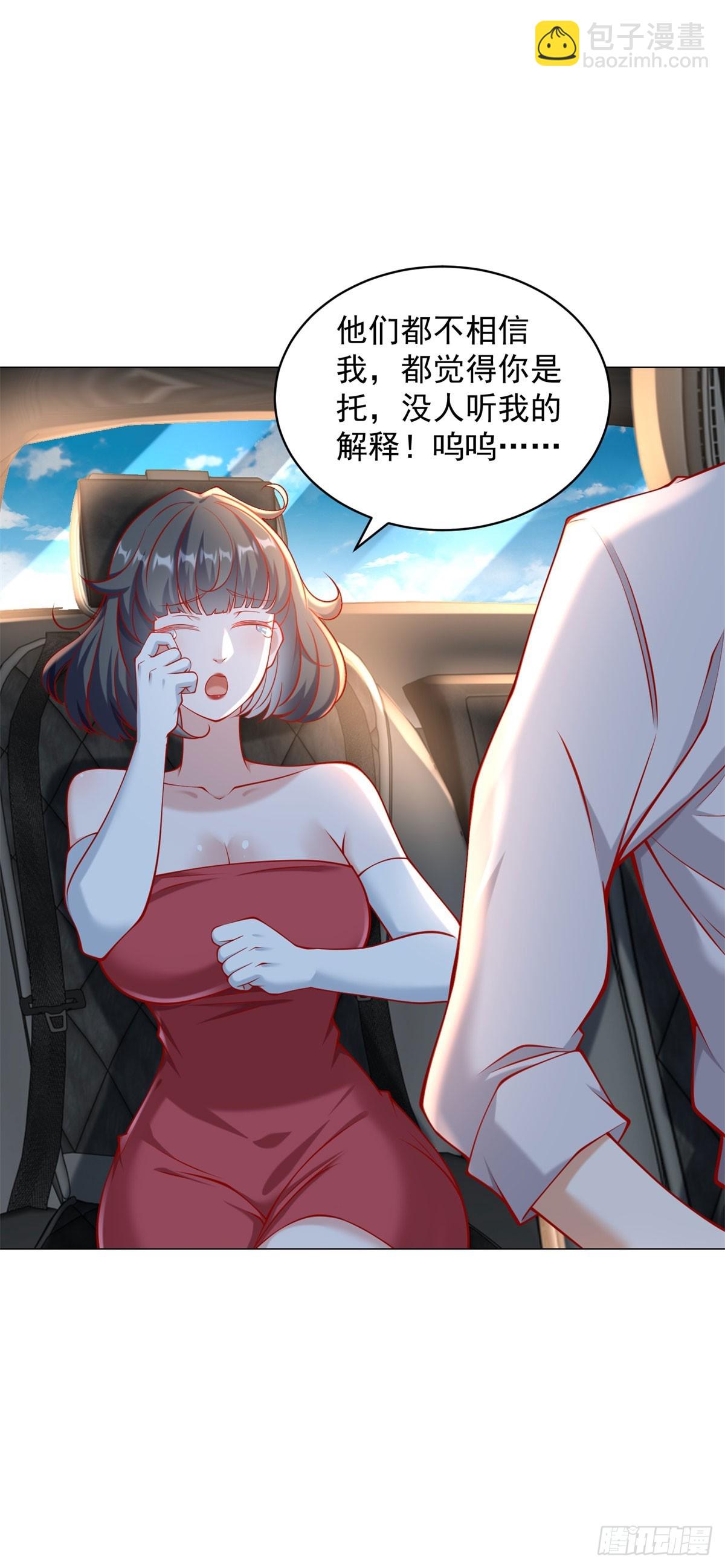 我一個網約車司機有點錢怎麼了？ - 第53話 刷數據 - 5