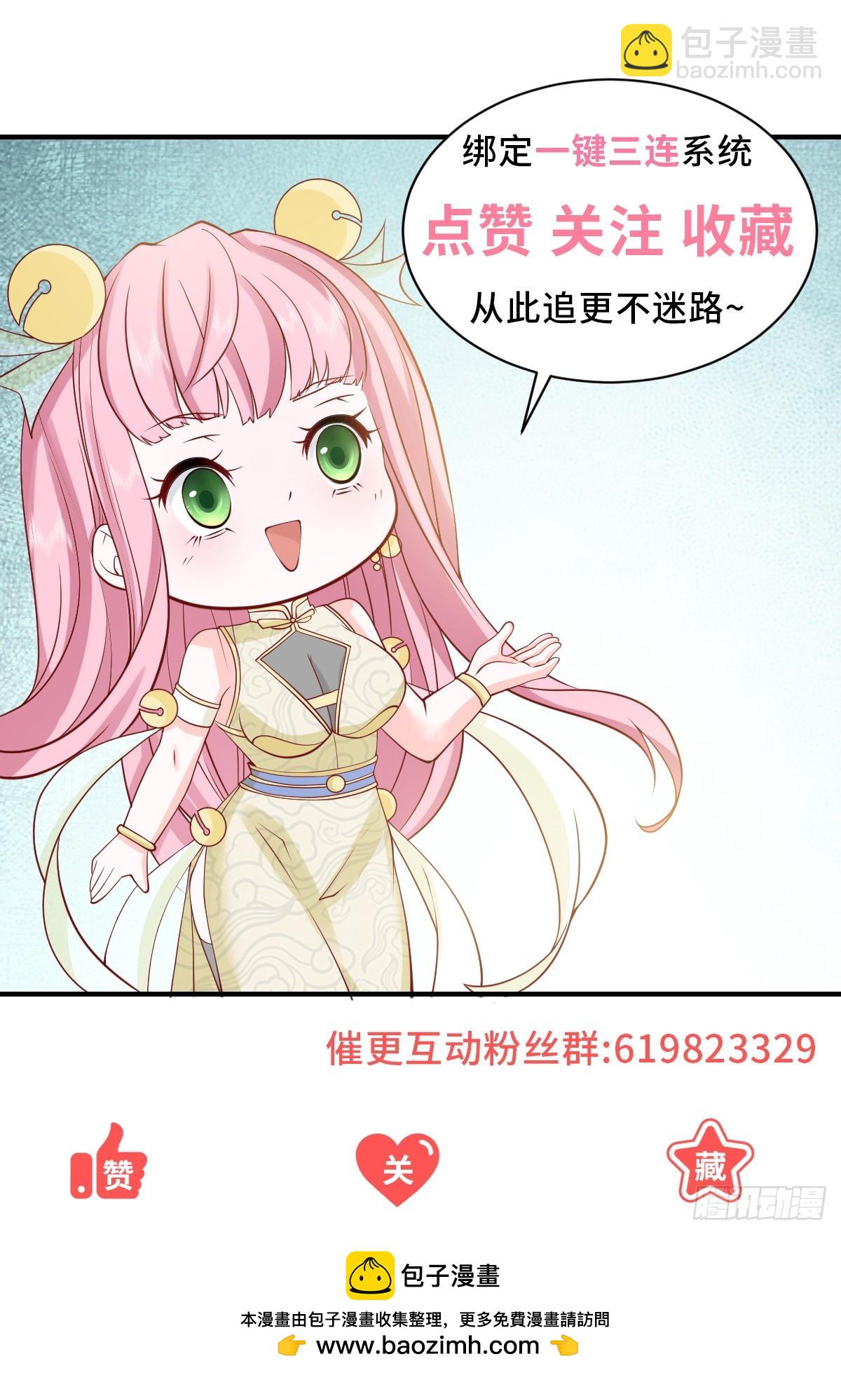 我一個網約車司機有點錢怎麼了？ - 第53話 刷數據 - 3