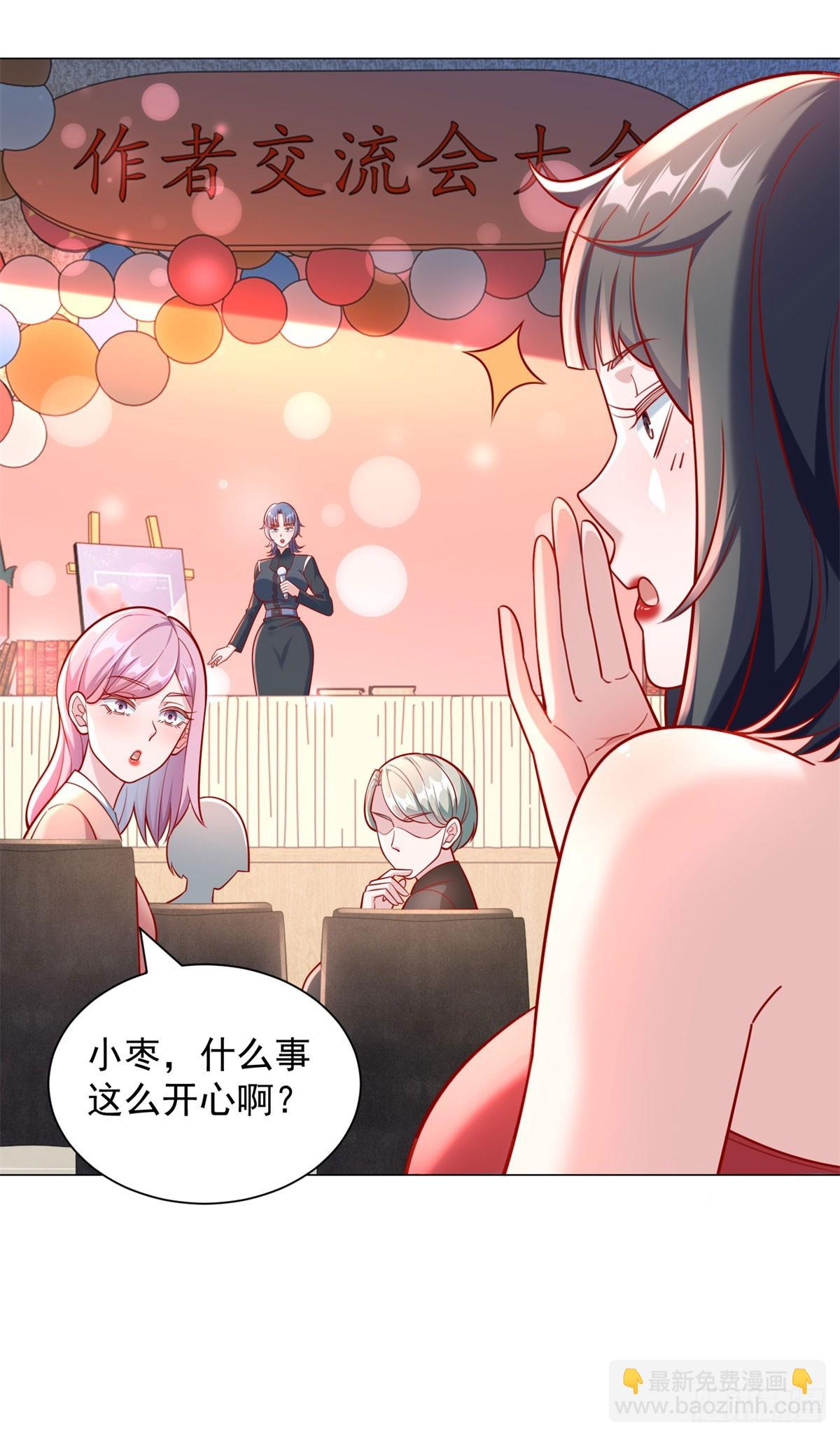 我一個網約車司機有點錢怎麼了？ - 第53話 刷數據 - 5