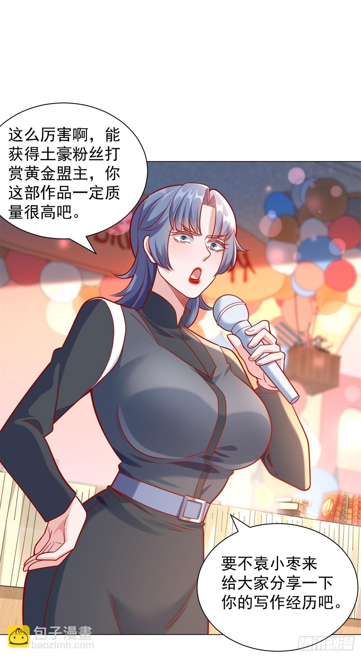 我一個網約車司機有點錢怎麼了？ - 第53話 刷數據 - 1