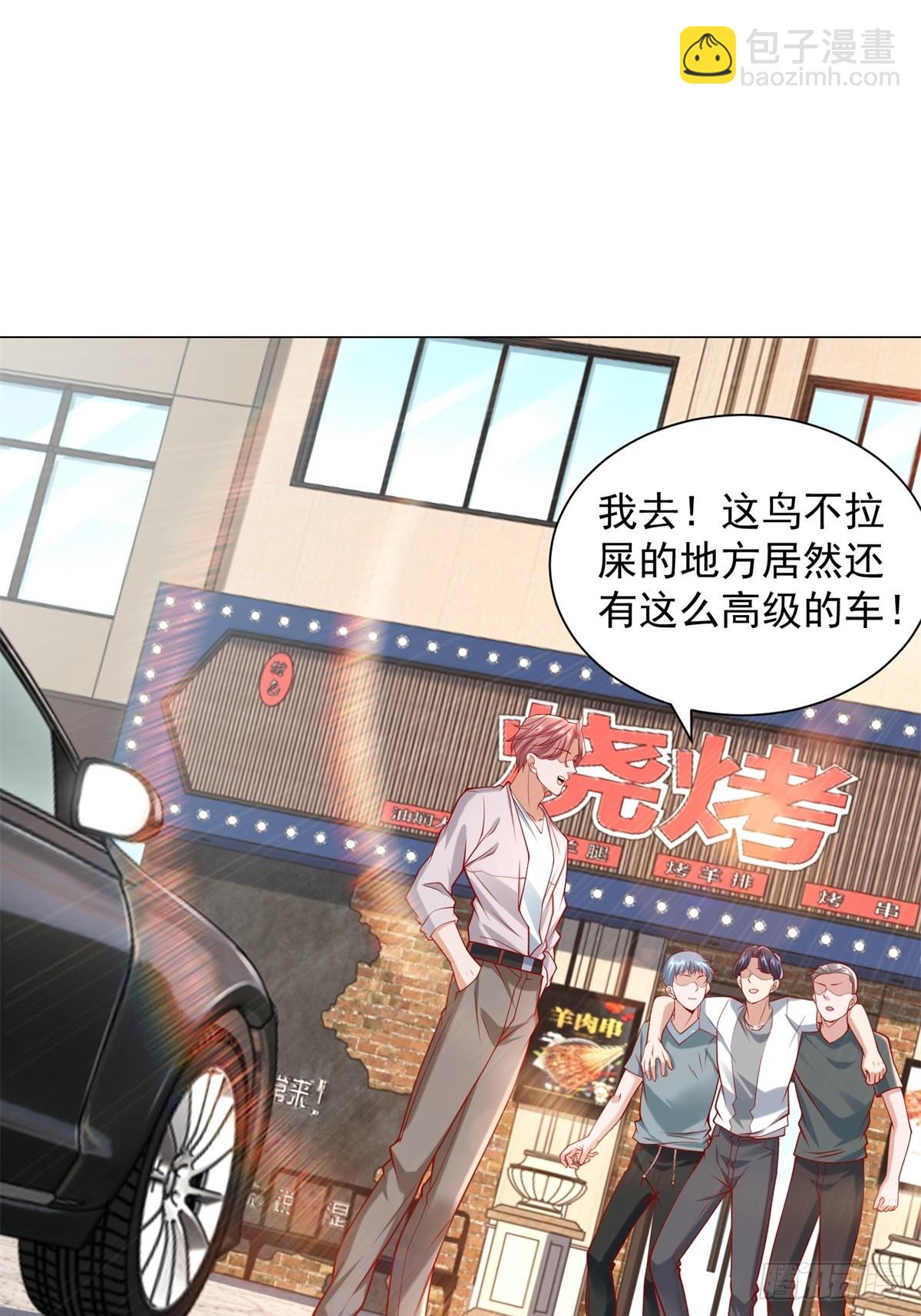 我一個網約車司機有點錢怎麼了？ - 第55話 免費的代駕 - 3