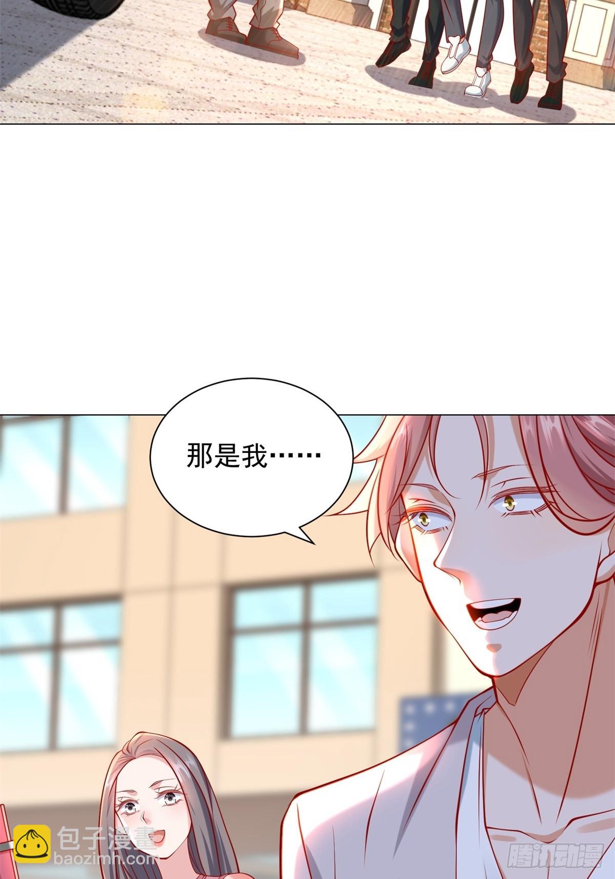 我一個網約車司機有點錢怎麼了？ - 第55話 免費的代駕 - 4