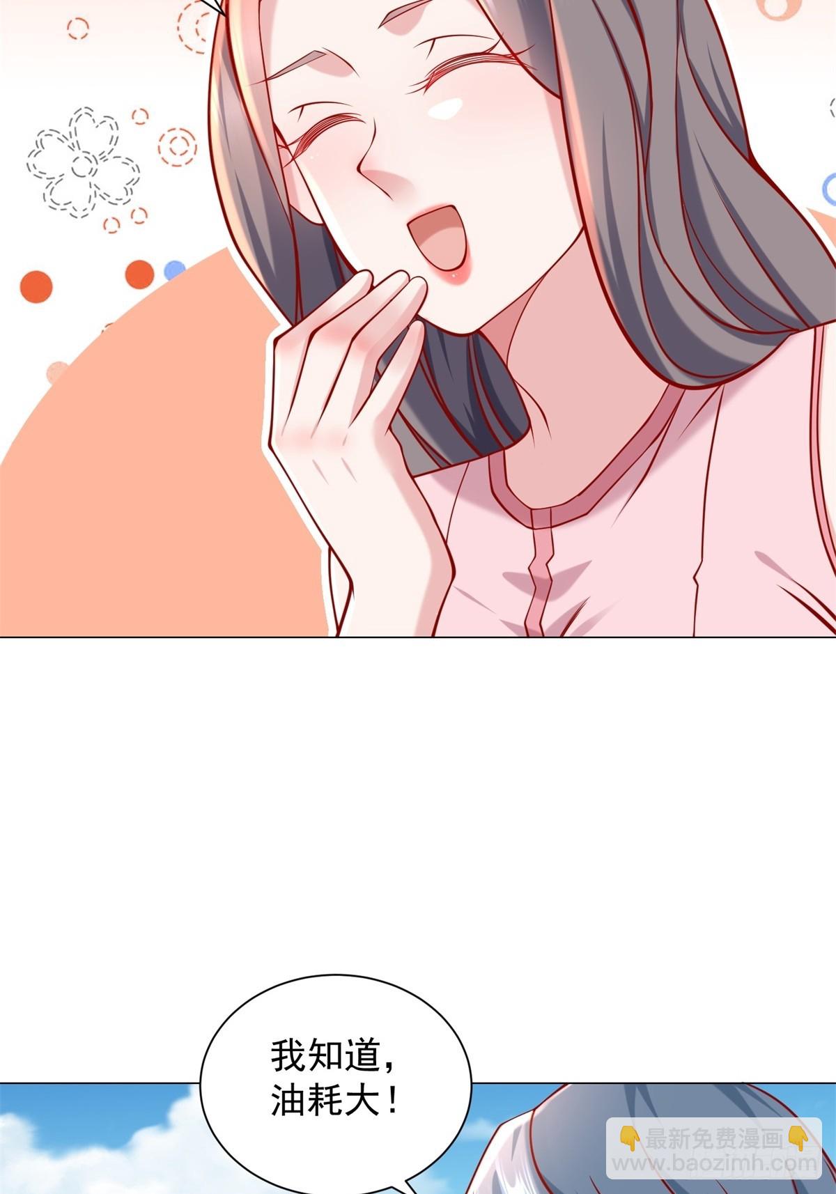 我一個網約車司機有點錢怎麼了？ - 第55話 免費的代駕 - 7