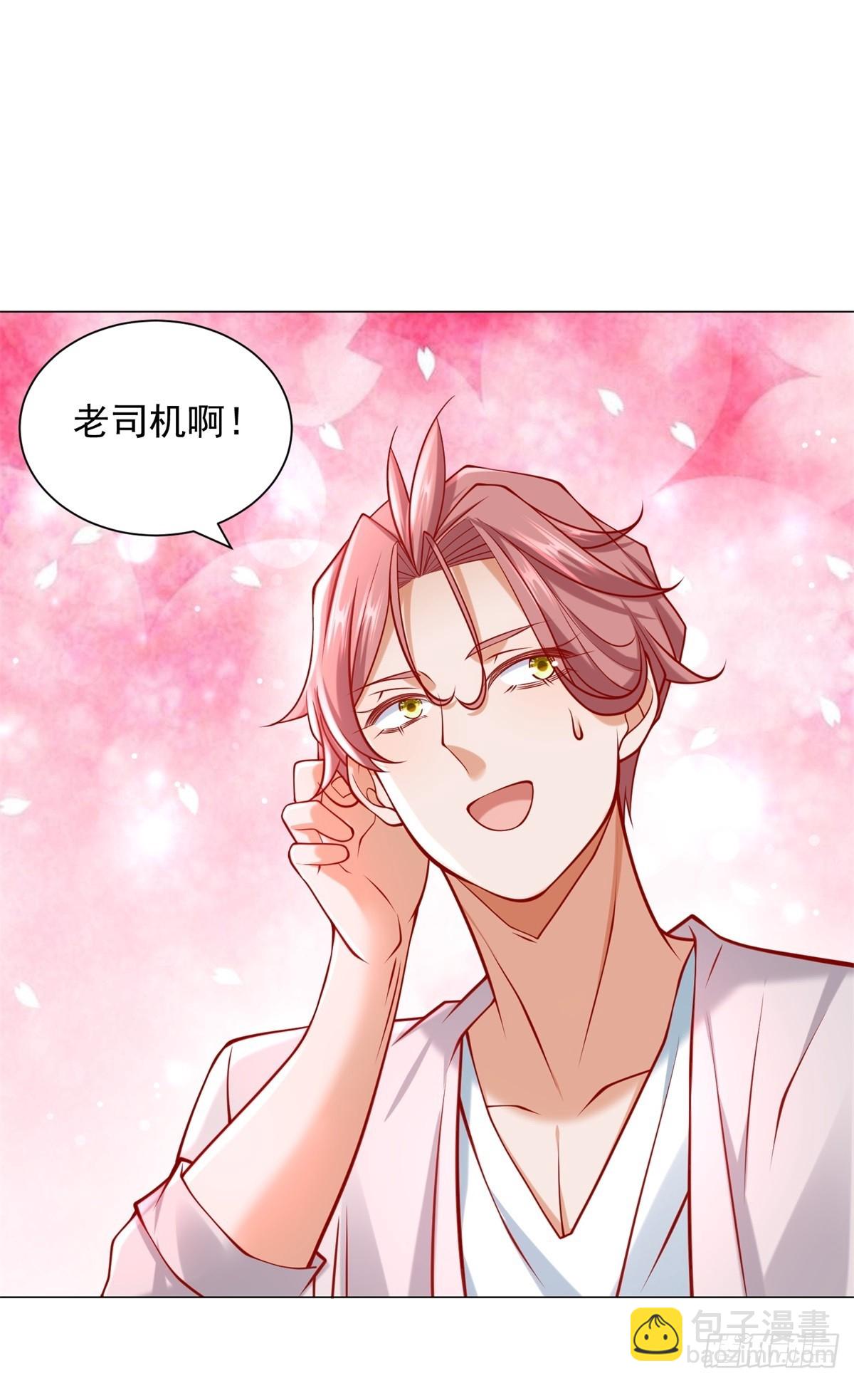 我一個網約車司機有點錢怎麼了？ - 第55話 免費的代駕 - 3