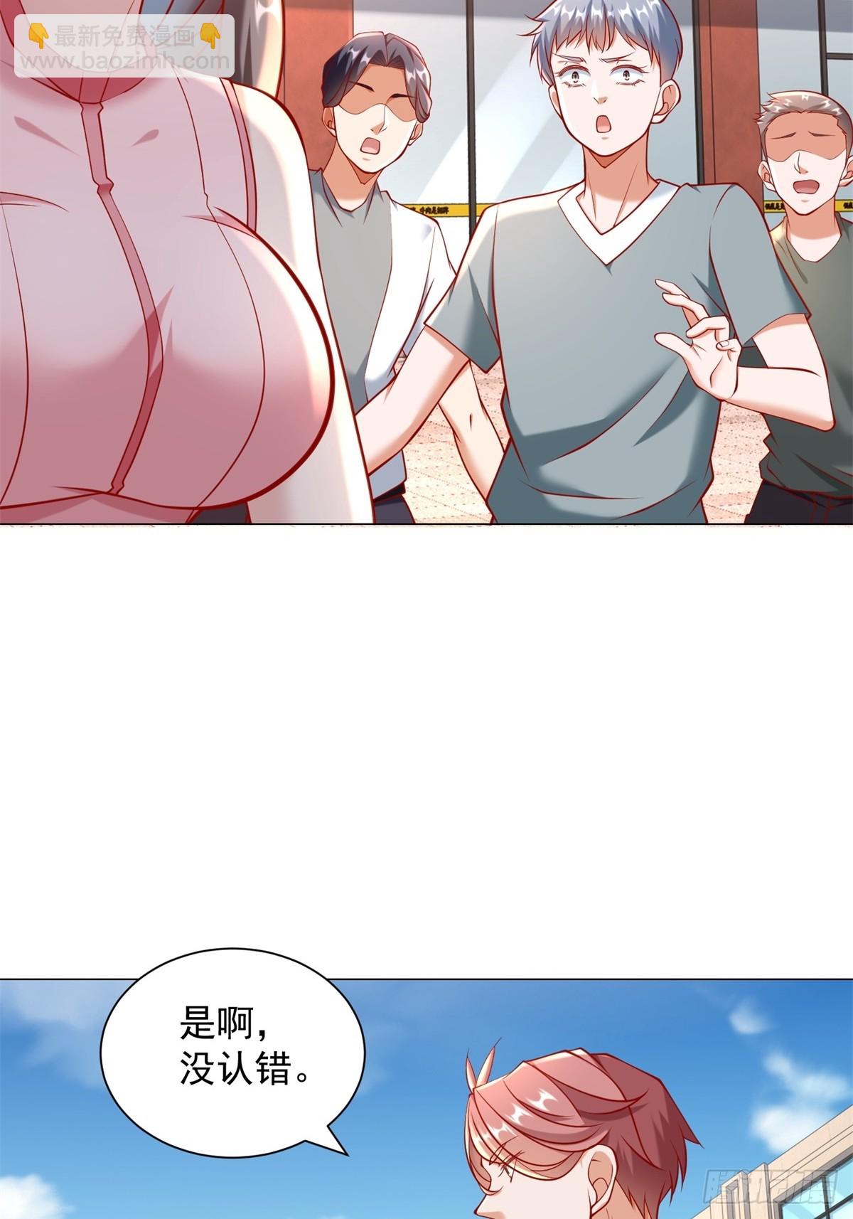 我一個網約車司機有點錢怎麼了？ - 第55話 免費的代駕 - 3