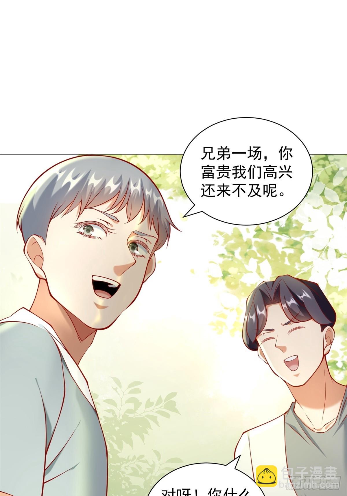 我一個網約車司機有點錢怎麼了？ - 第55話 免費的代駕 - 7