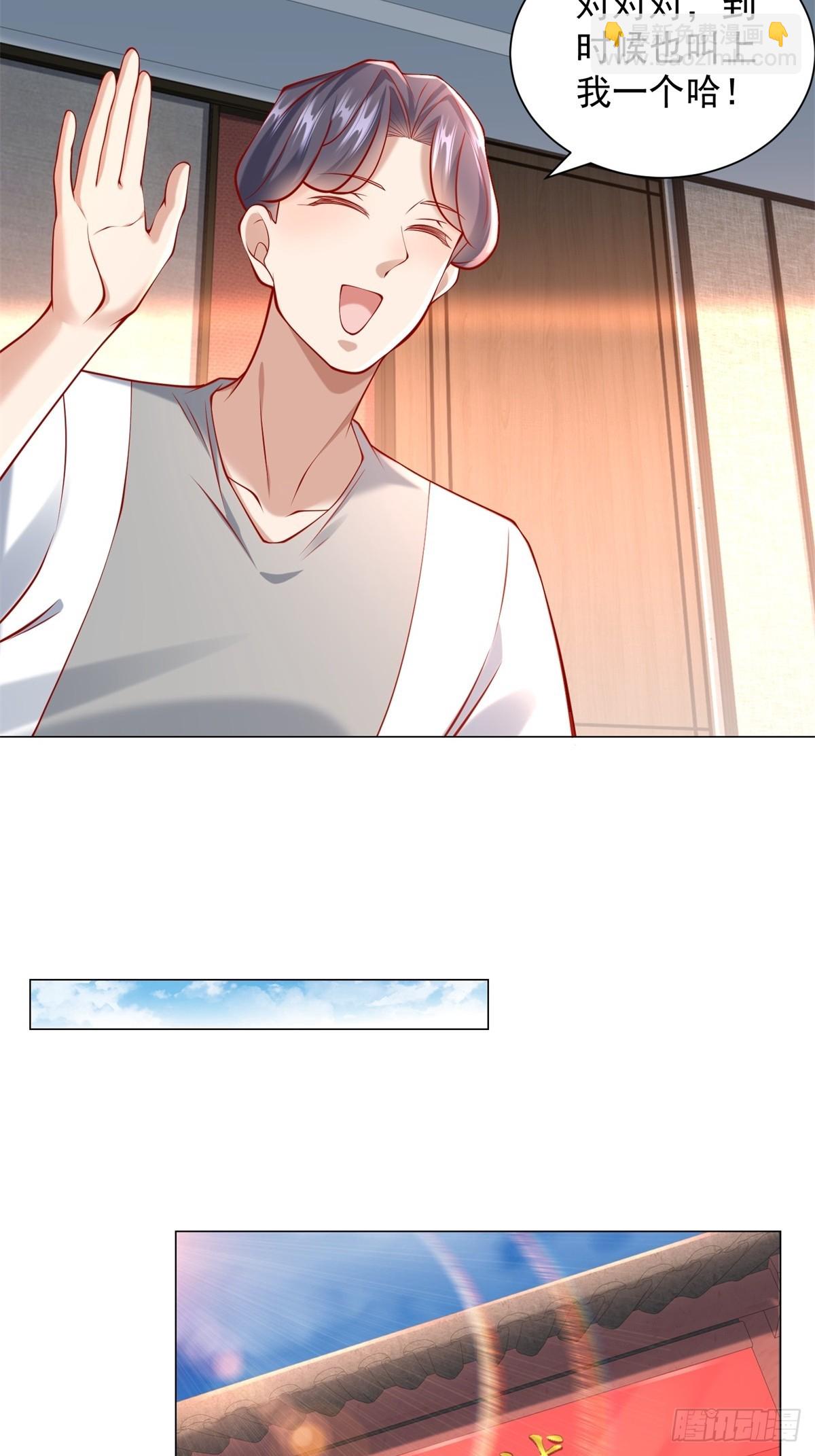 我一個網約車司機有點錢怎麼了？ - 第55話 免費的代駕 - 3