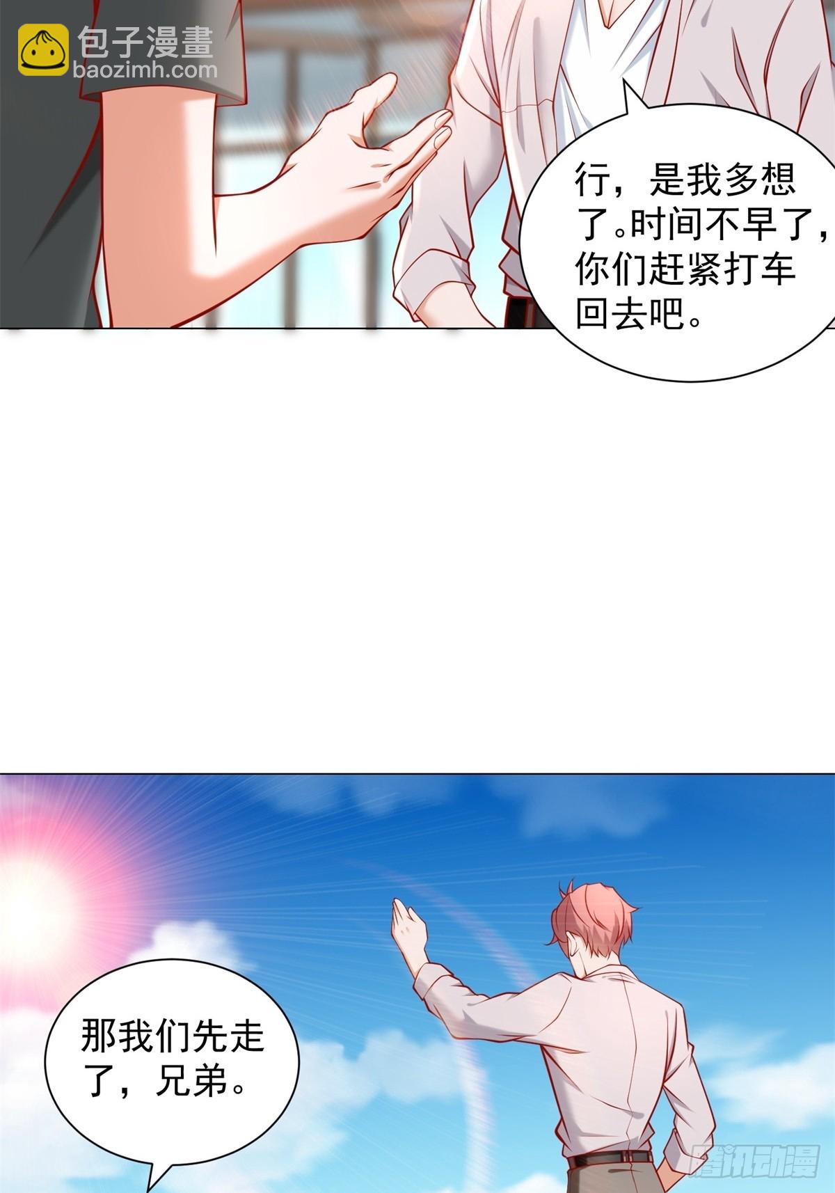 我一個網約車司機有點錢怎麼了？ - 第55話 免費的代駕 - 2