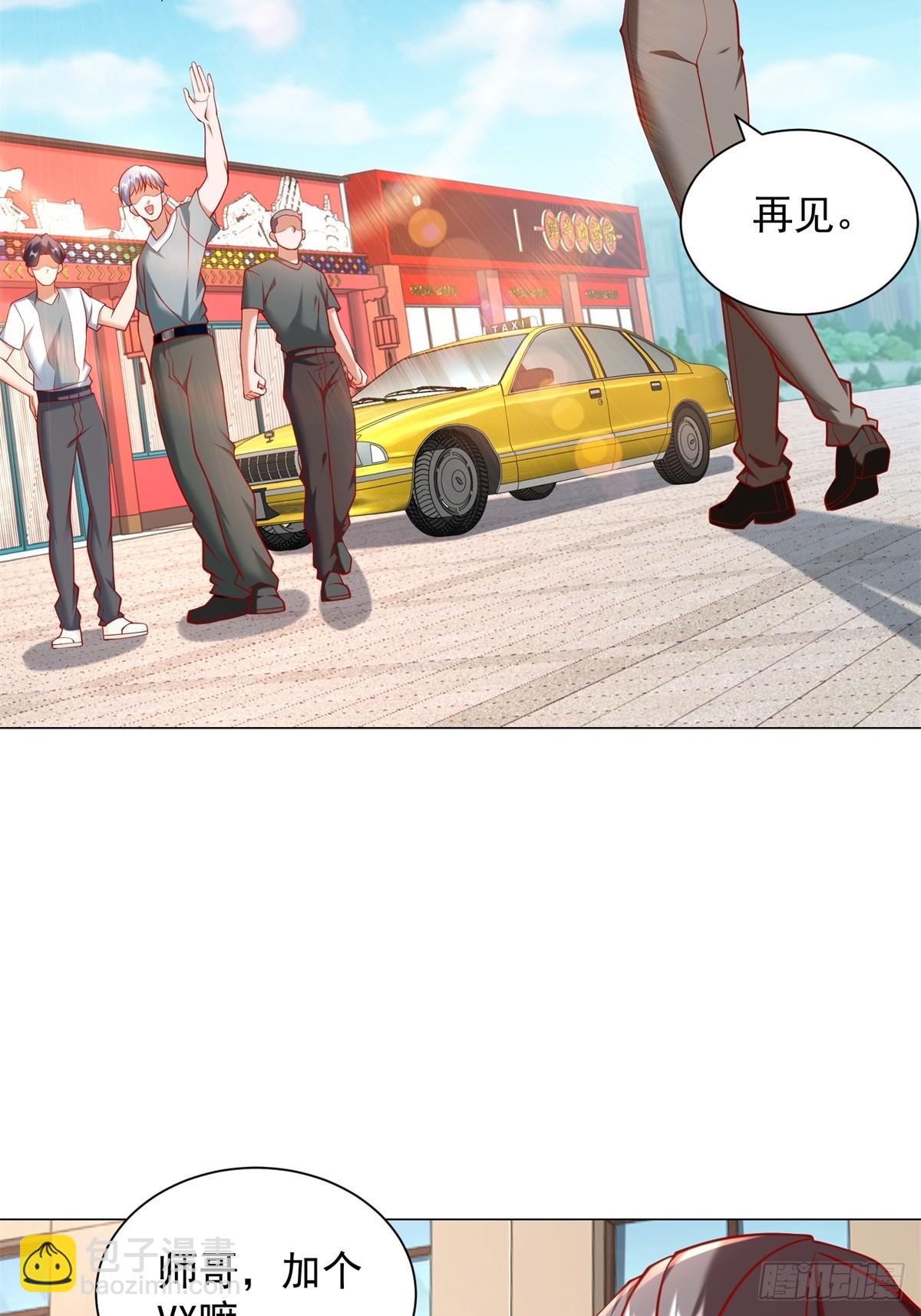 我一個網約車司機有點錢怎麼了？ - 第55話 免費的代駕 - 3